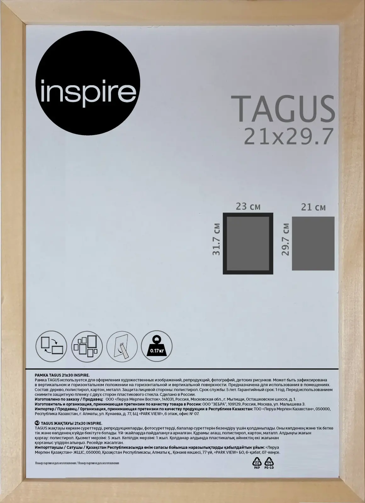 Рамка Inspire Tagus 21x29.7 см дерево цвет дуб сонома