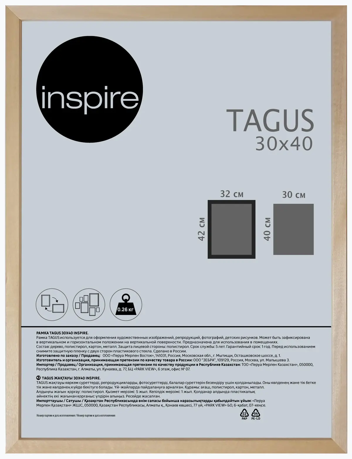Рамка Inspire Tagus 30x40 см дерево цвет дуб сонома