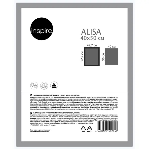 Рамка Inspire Alisa 40x50 см МДФ цвет серый