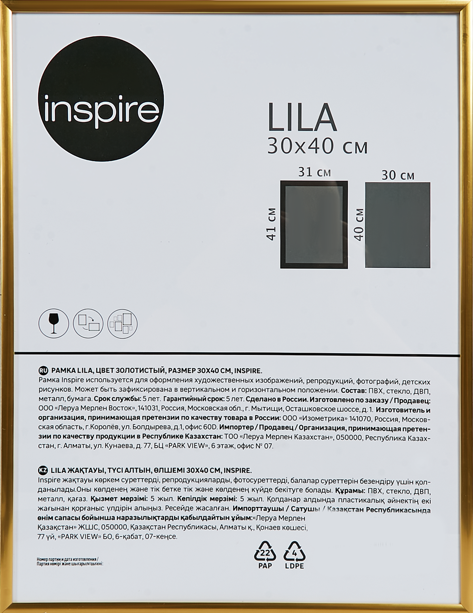 Рамка Inspire Lila 30x40 см пластик цвет золото