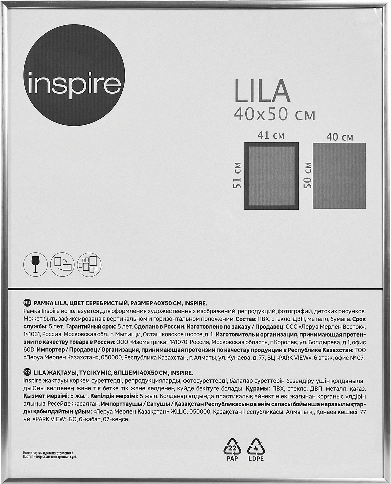 Изображение товара Рамка Inspire Lila 40x50 см пластик цвет серебро