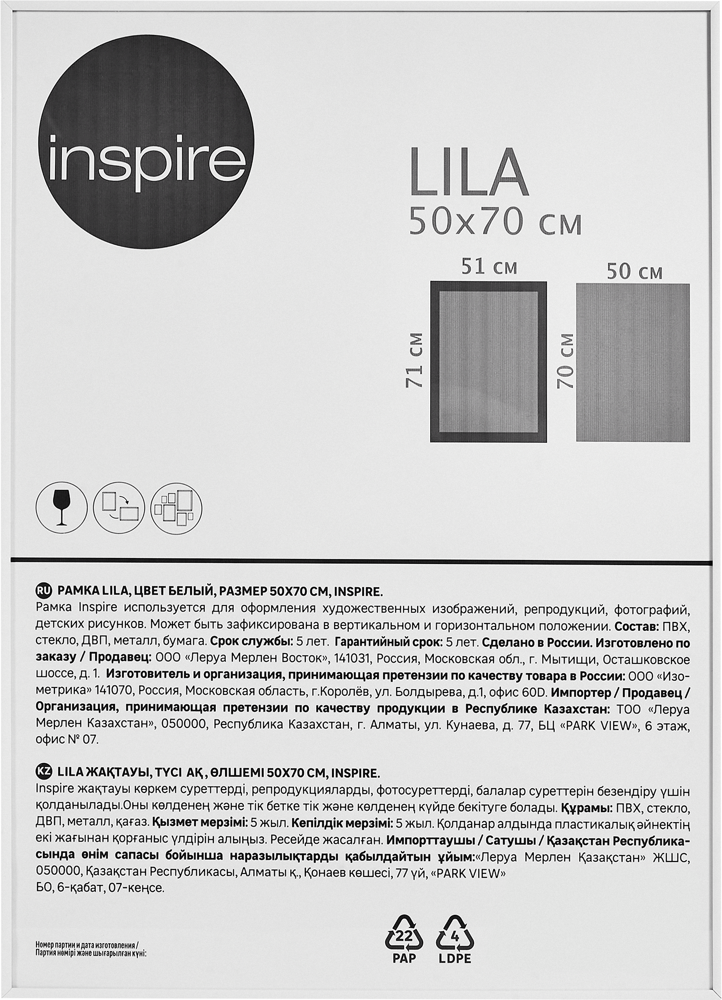Рамка Inspire Lila 50x70 см пластик цвет белый