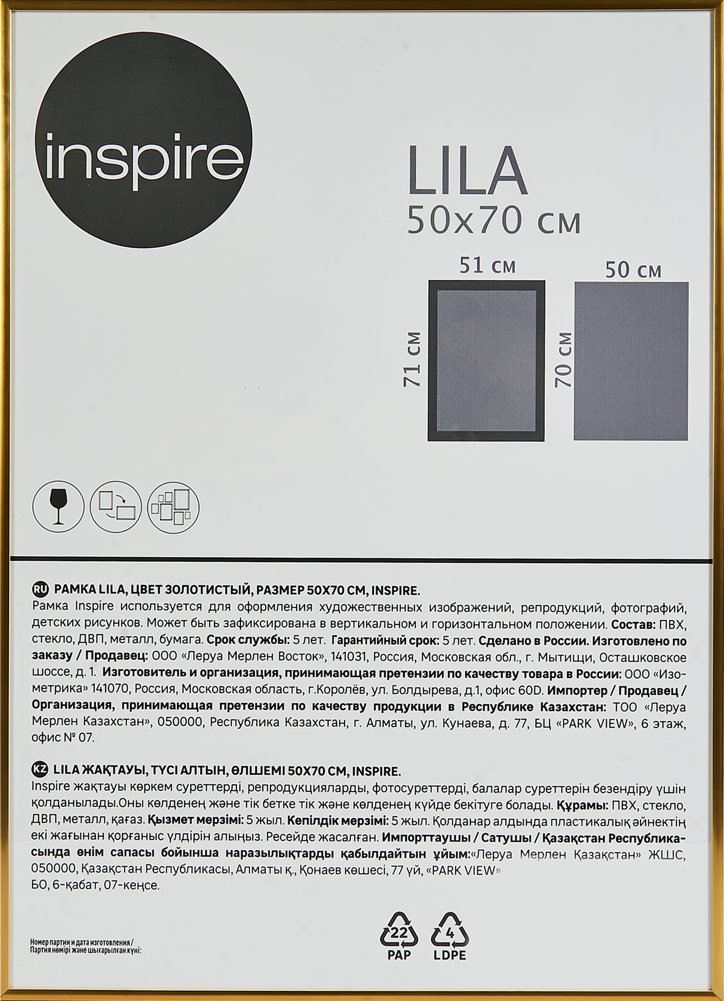 Рамка Inspire Lila 50x70 см пластик цвет золотистый