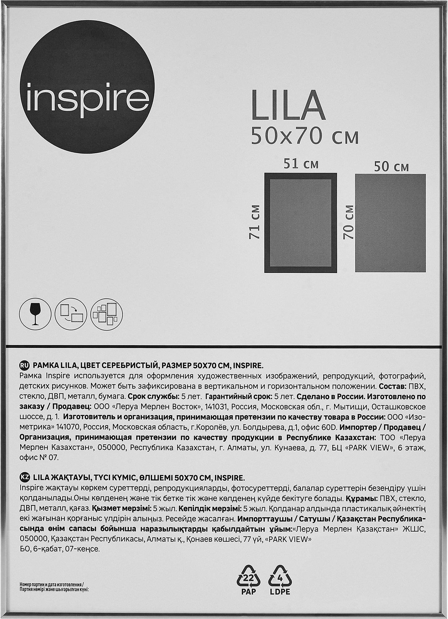 Изображение товара Рамка Inspire Lila 50x70 см пластик цвет серебро