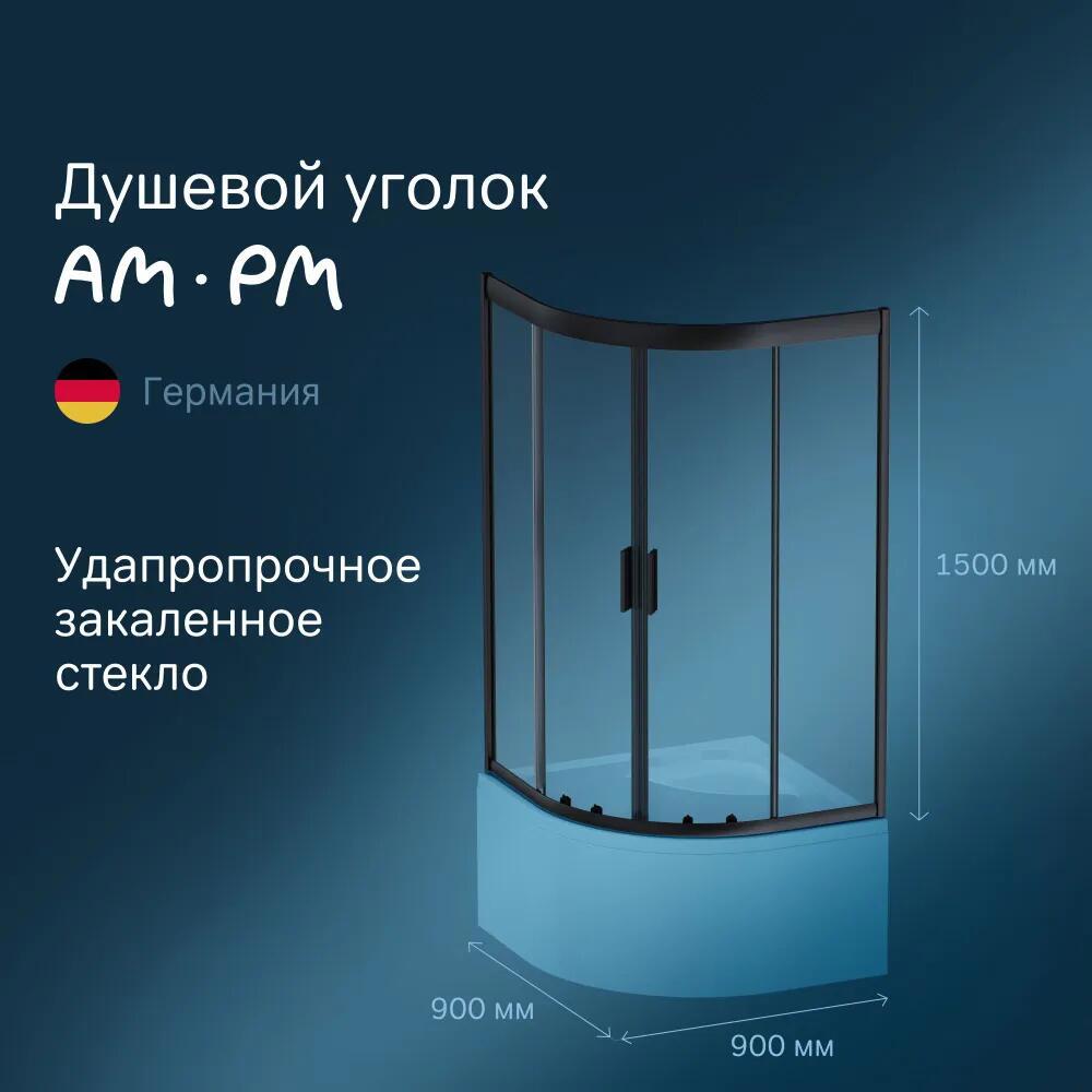 Изображение товара Душевая ширма AM.PM Gem Deep 1/4 Rond 90x90 W90G-401A090BT, стекло прозрачное, профиль черный матовый, без поддона