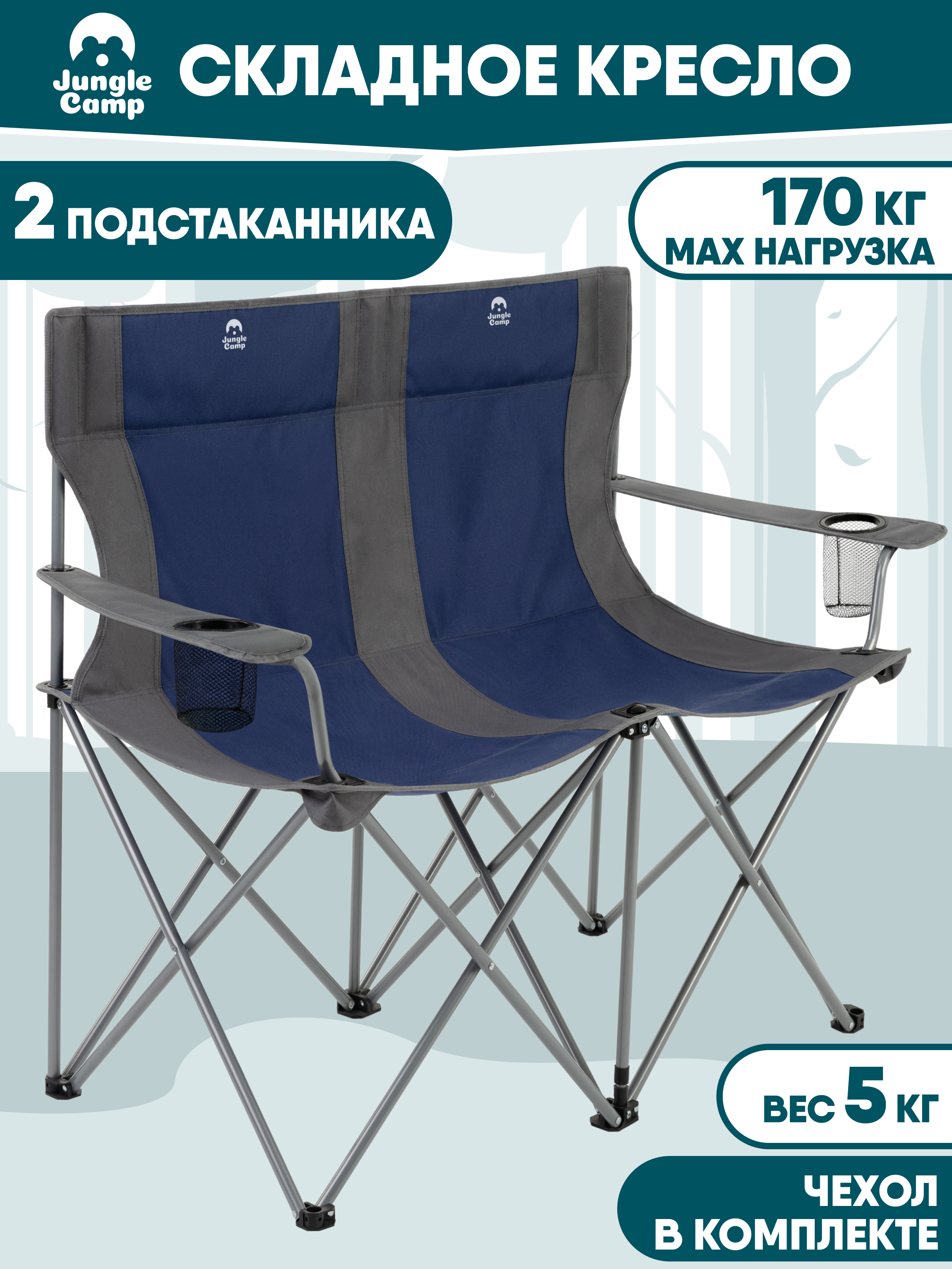 Изображение товара Кресло складное Jungle Camp Event для отдыха на природе