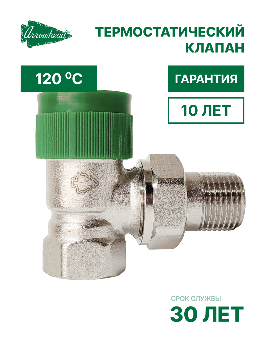 Изображение товара Угловой клапан для радиатора Arrowhead Element 3/4 дюйма латунь
