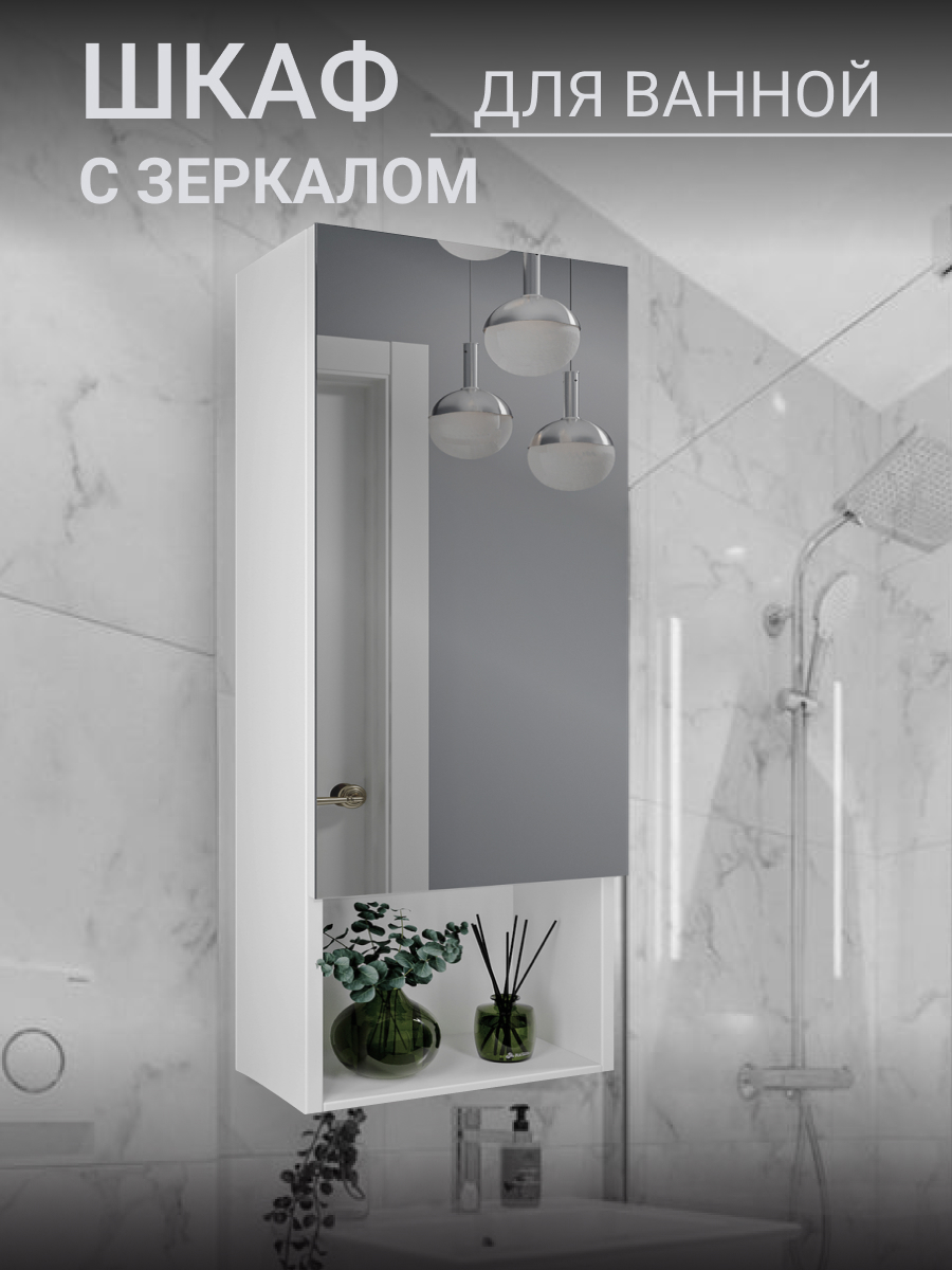 Изображение товара Шкаф подвесной Storys Лео30 зеркальный белый 80x30см для ванной комнаты