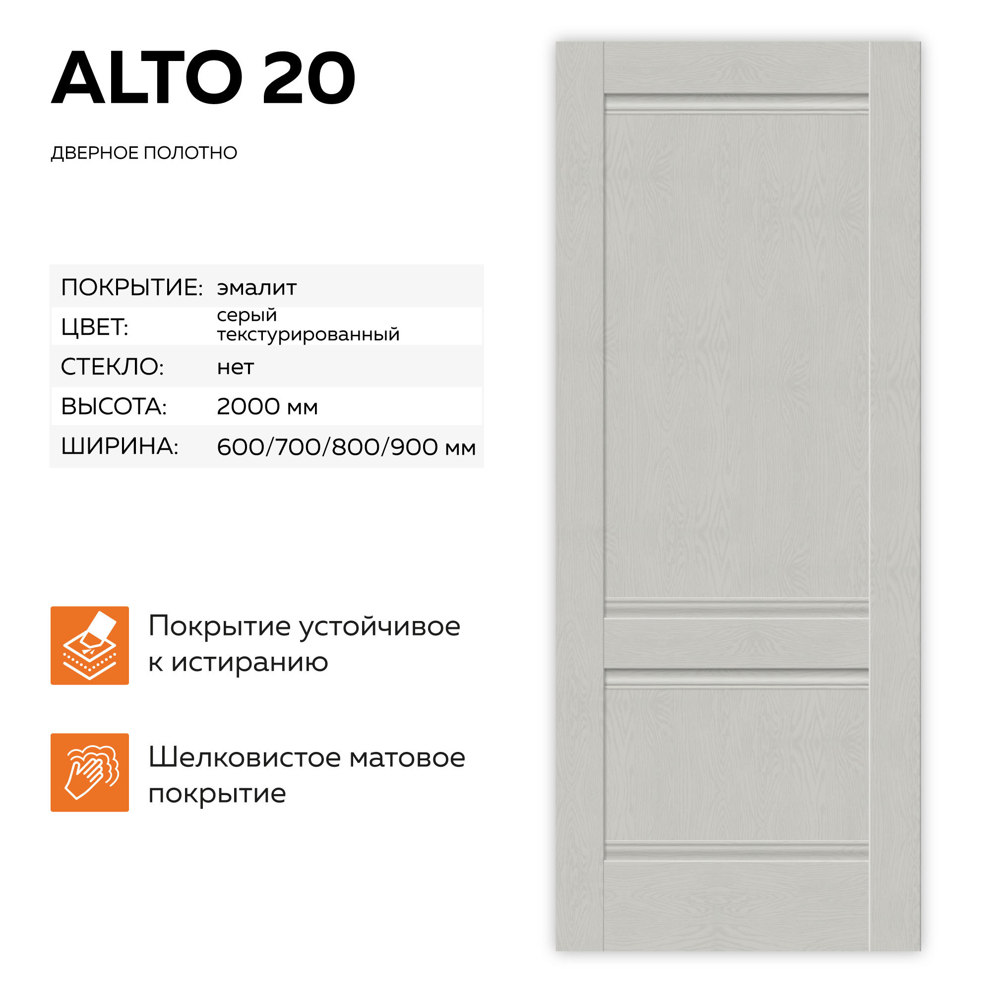 Изображение товара Дверь межкомнатная Velldoris Alto 20 глухая 200x90см полипропилен цвет серый без замка и петель