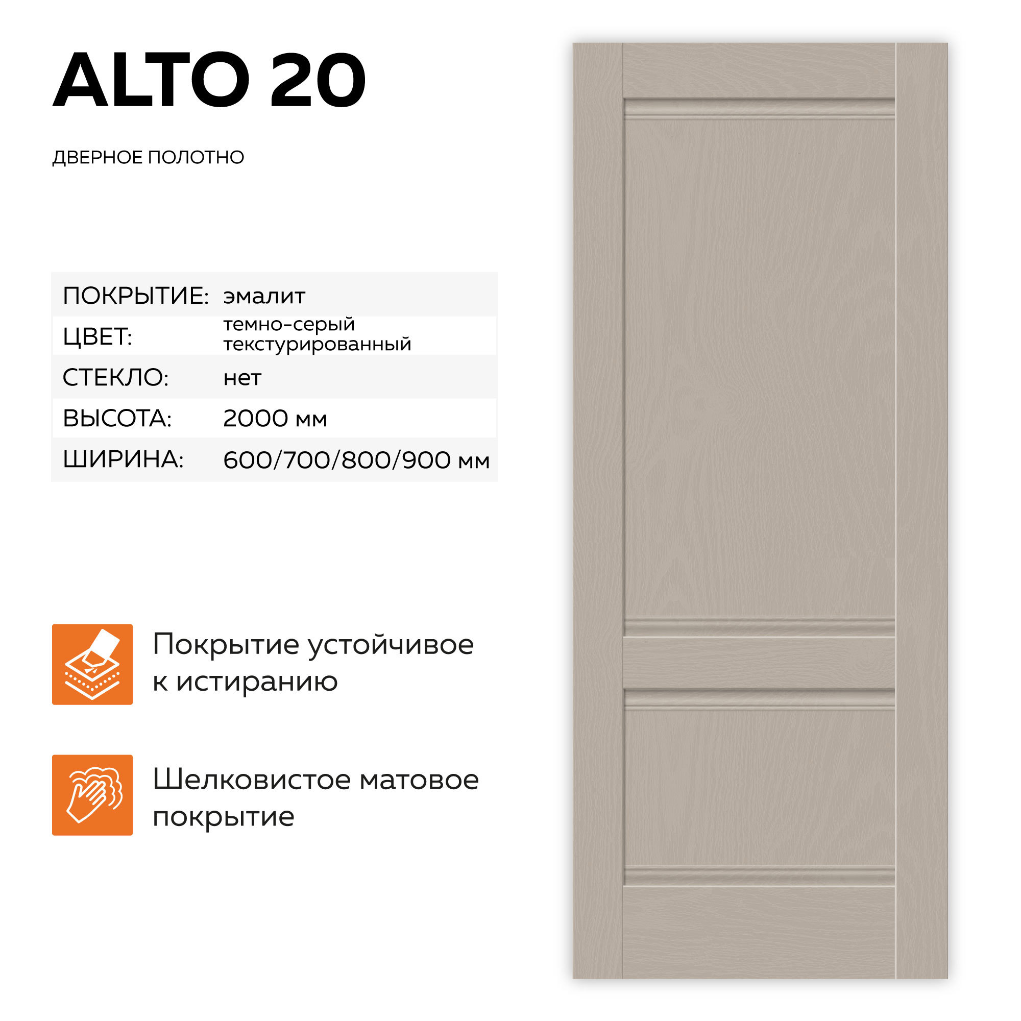 Изображение товара Дверь межкомнатная Velldoris Alto 20 глухая 200x90см полипропилен цвет темно-серый без замка и петель