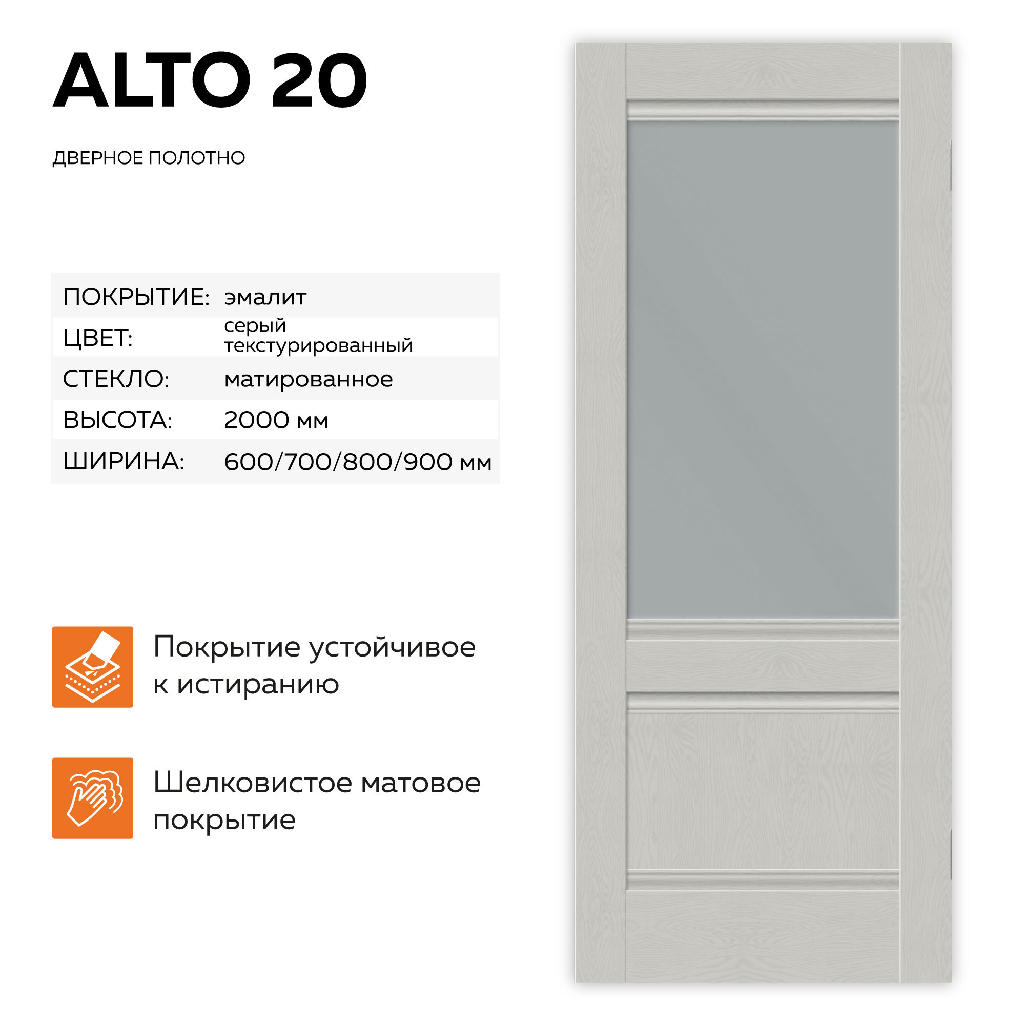 Изображение товара Дверь межкомнатная Velldoris Alto 20 остеклённая 200x60см полипропилен цвет серый без замка и петель
