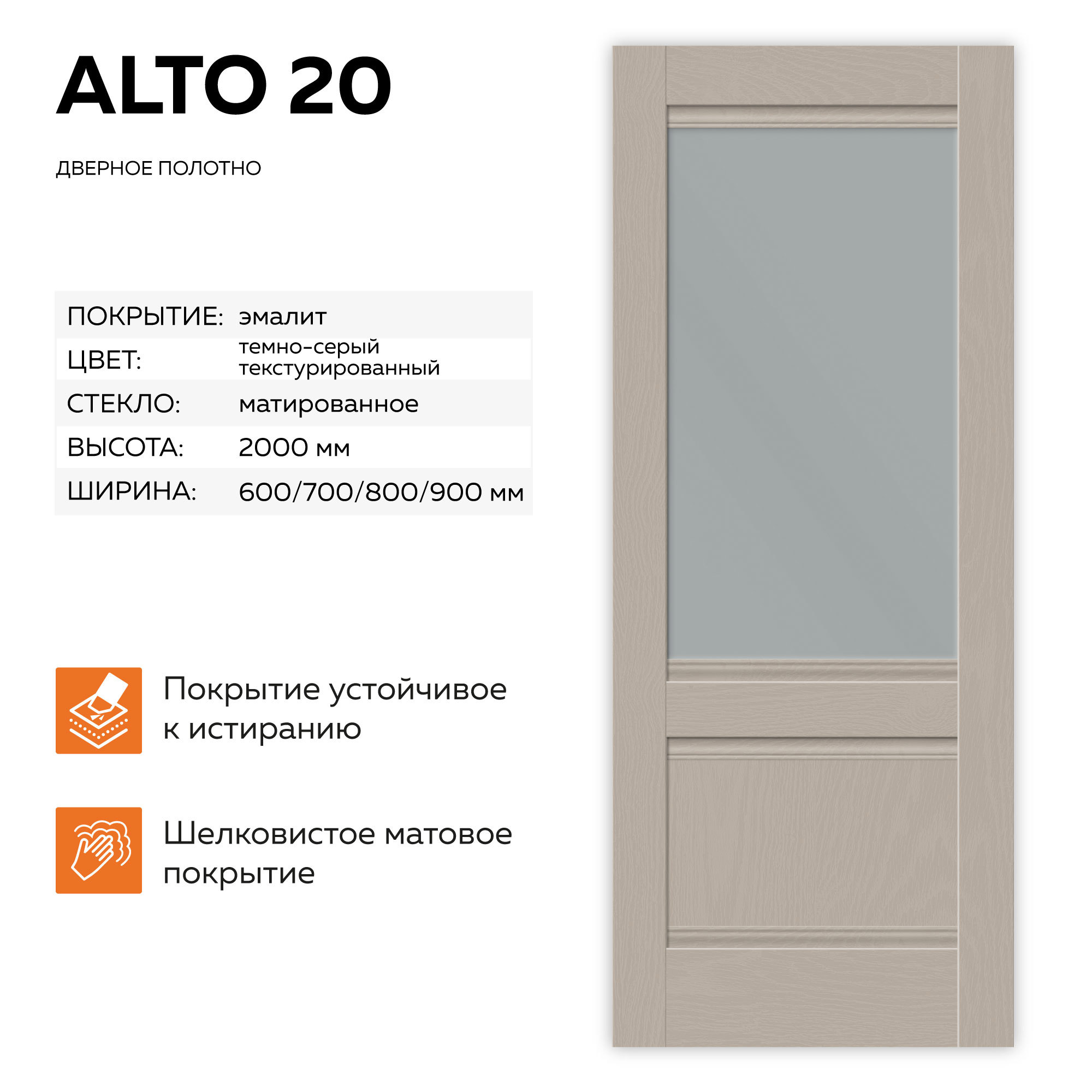 Изображение товара Дверь межкомнатная Velldoris Alto 20 остеклённая 200x80см полипропилен цвет темно-серый без замка и петель