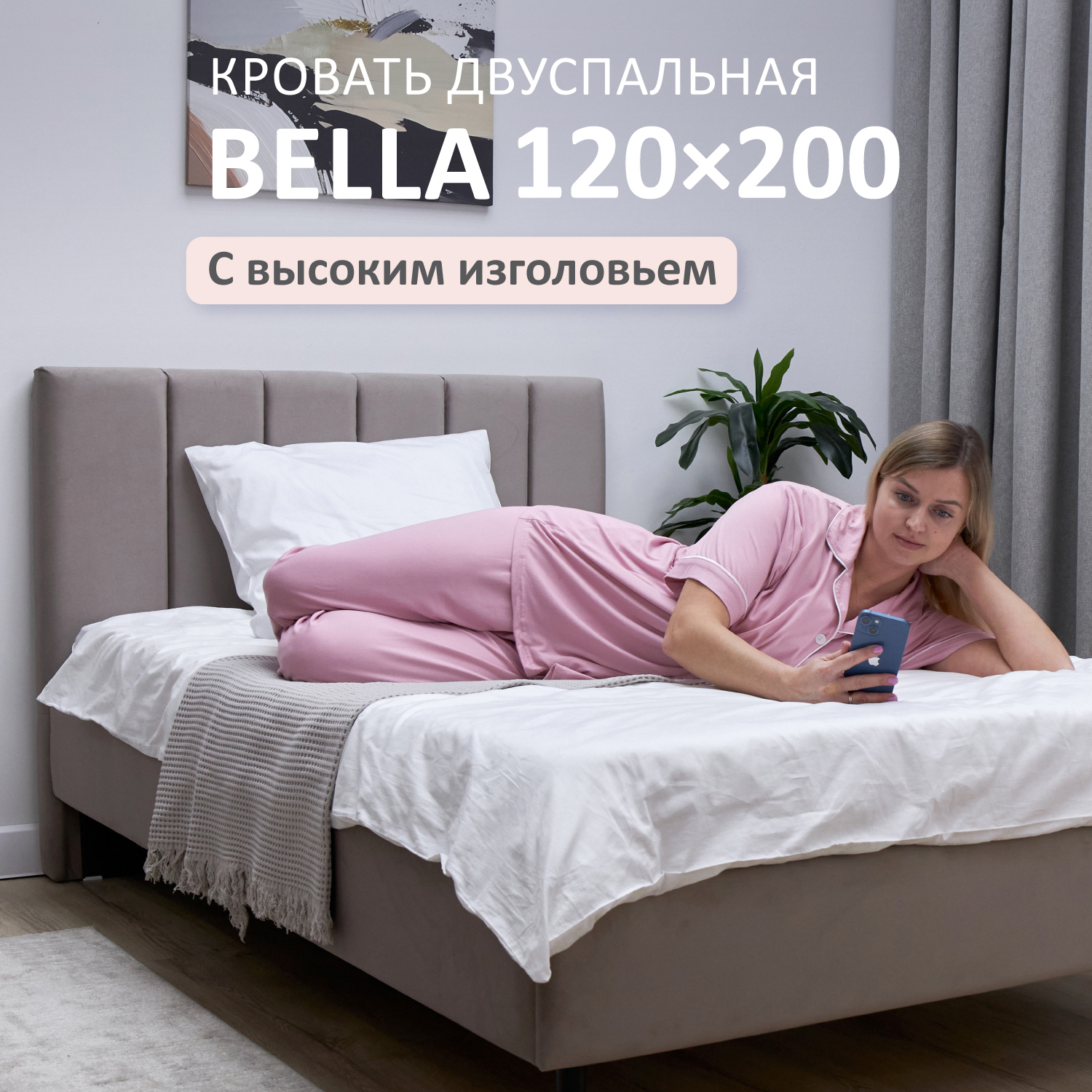 Изображение товара Кровать Romack Bella 120x200 см современный дизайн и надежность