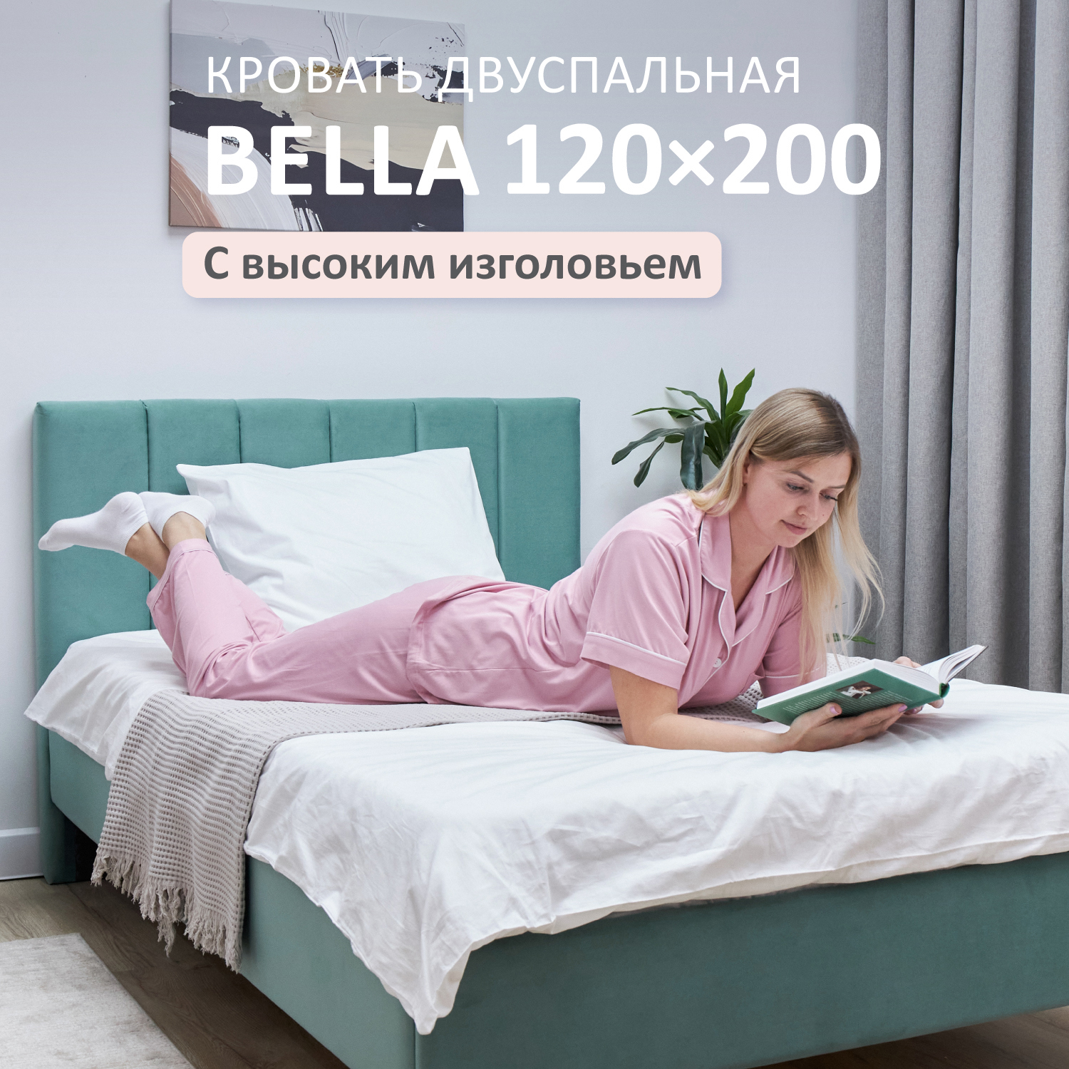 Изображение товара Кровать Romack Bella 120x200 см микровелюр зеленый современный стиль