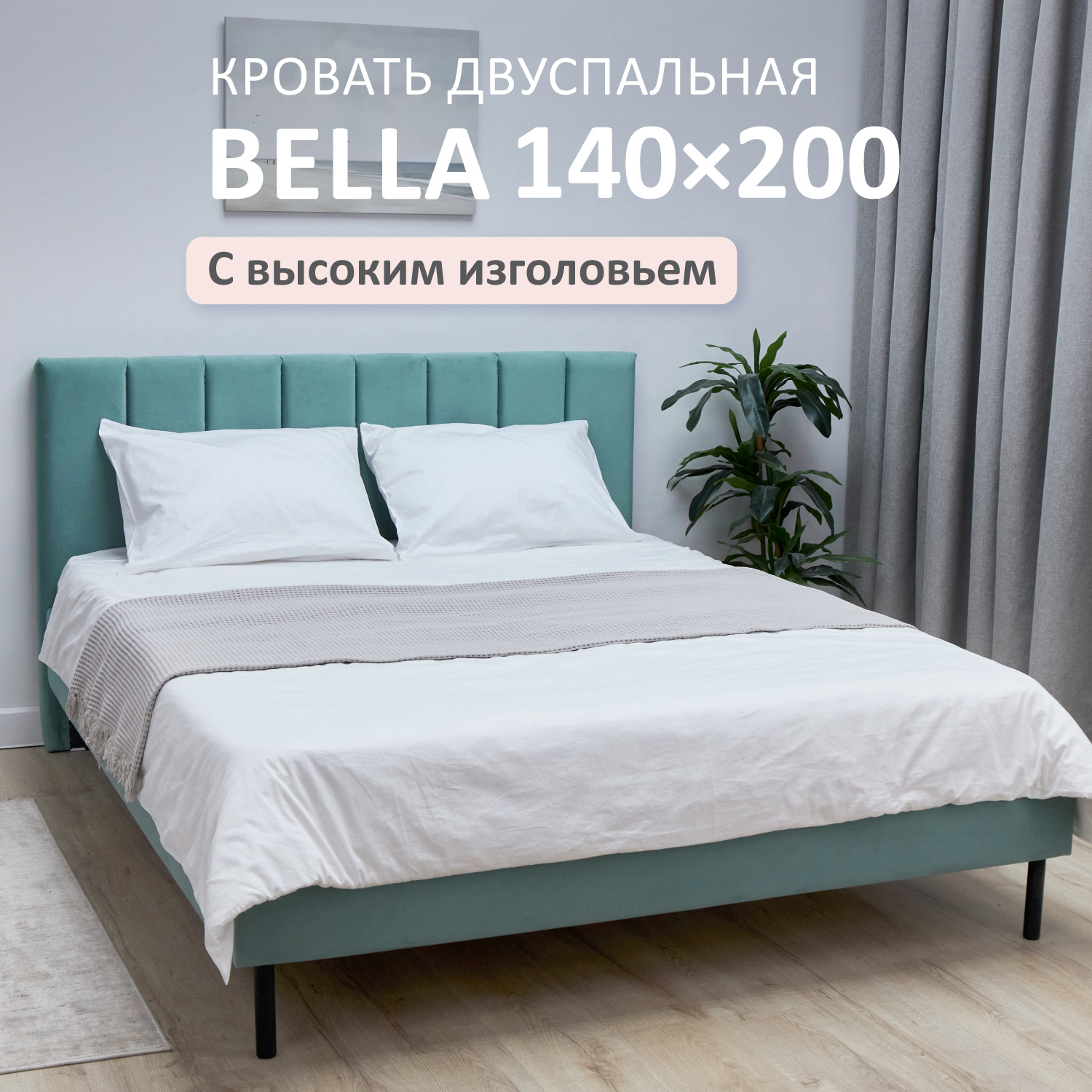 Изображение товара Кровать Romack Bella 148 x 100 x 208 см ДСП цвет мята