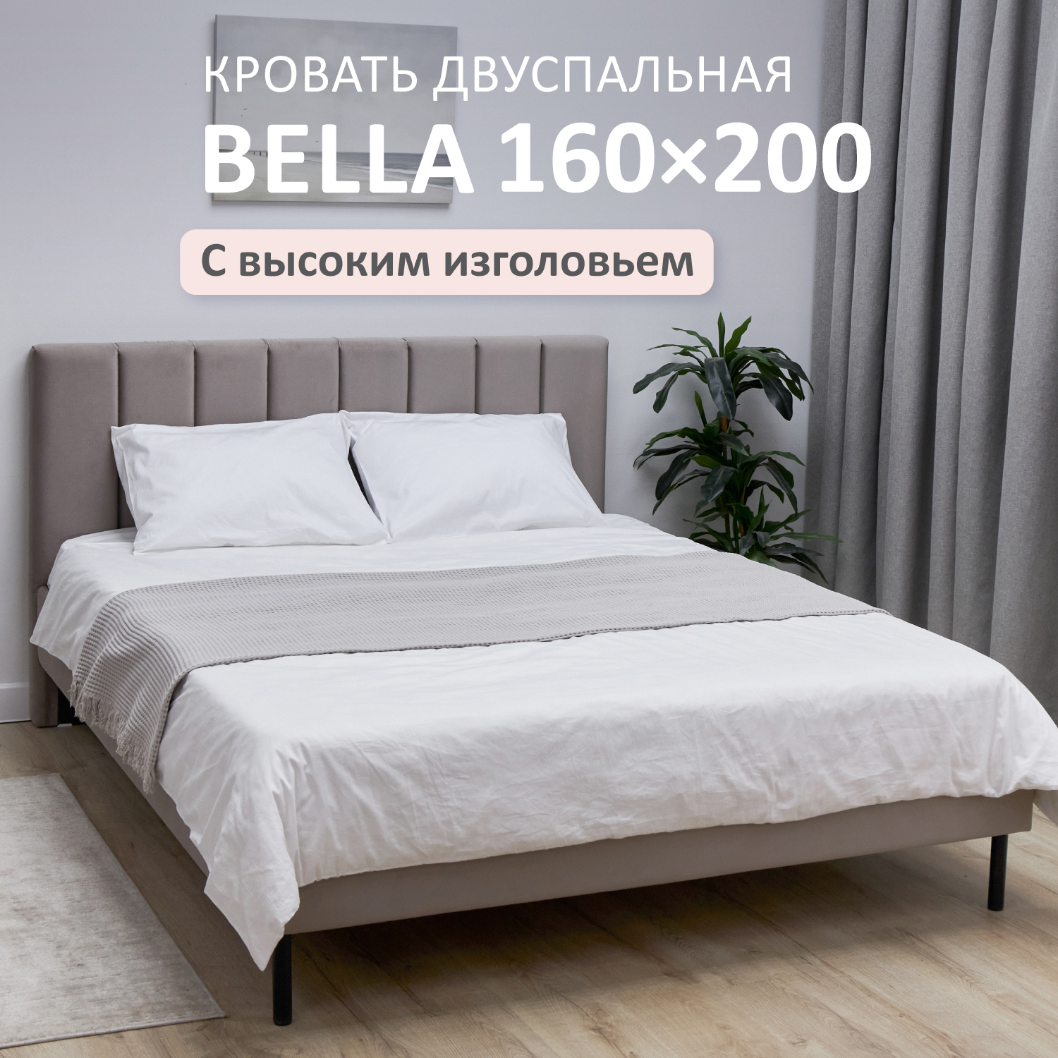 Изображение товара Двуспальная кровать Romack Bella 160x200 см стиль современный мокко Россия