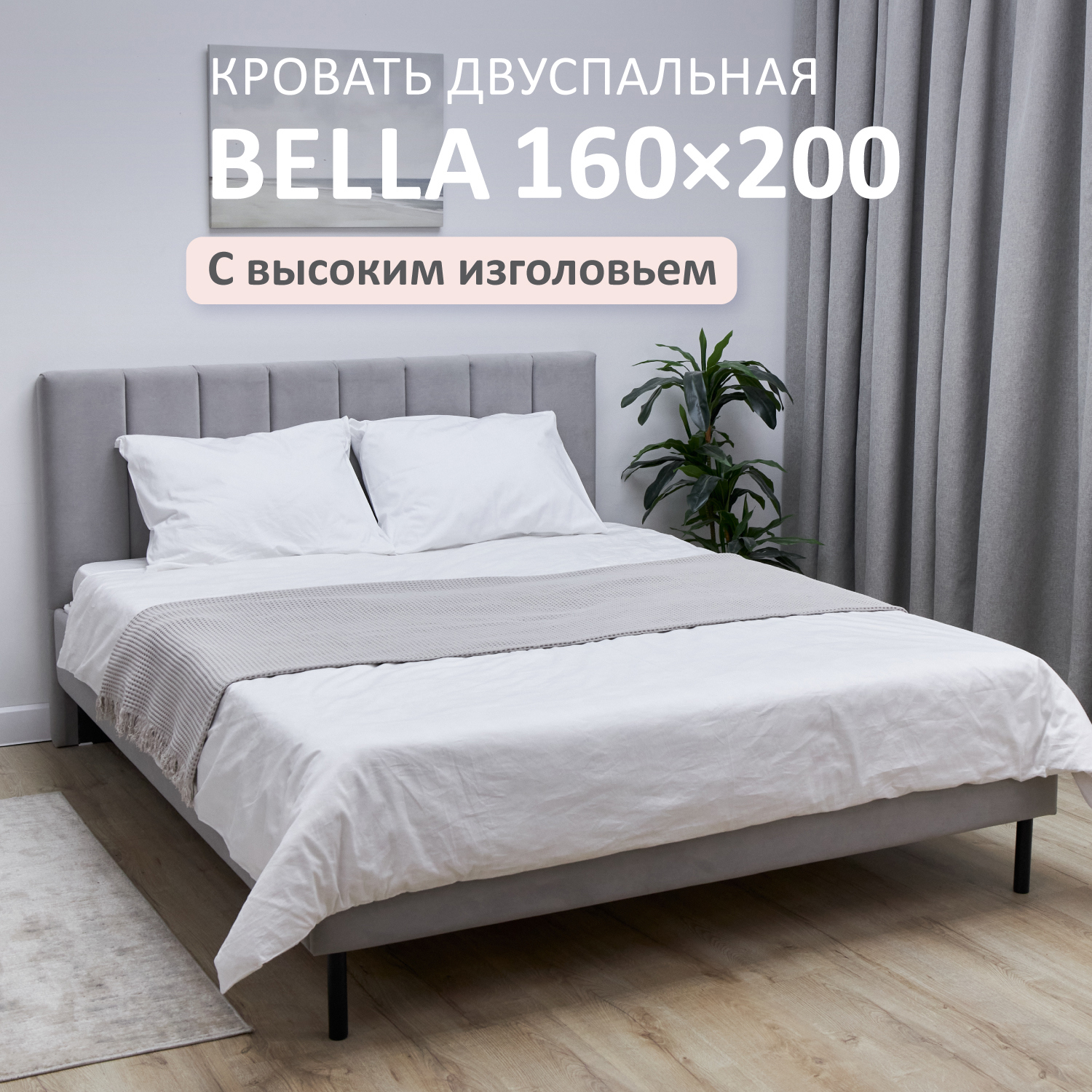 Изображение товара Кровать Romack Bella 160x200 см современная из ДСП серый микровелюр