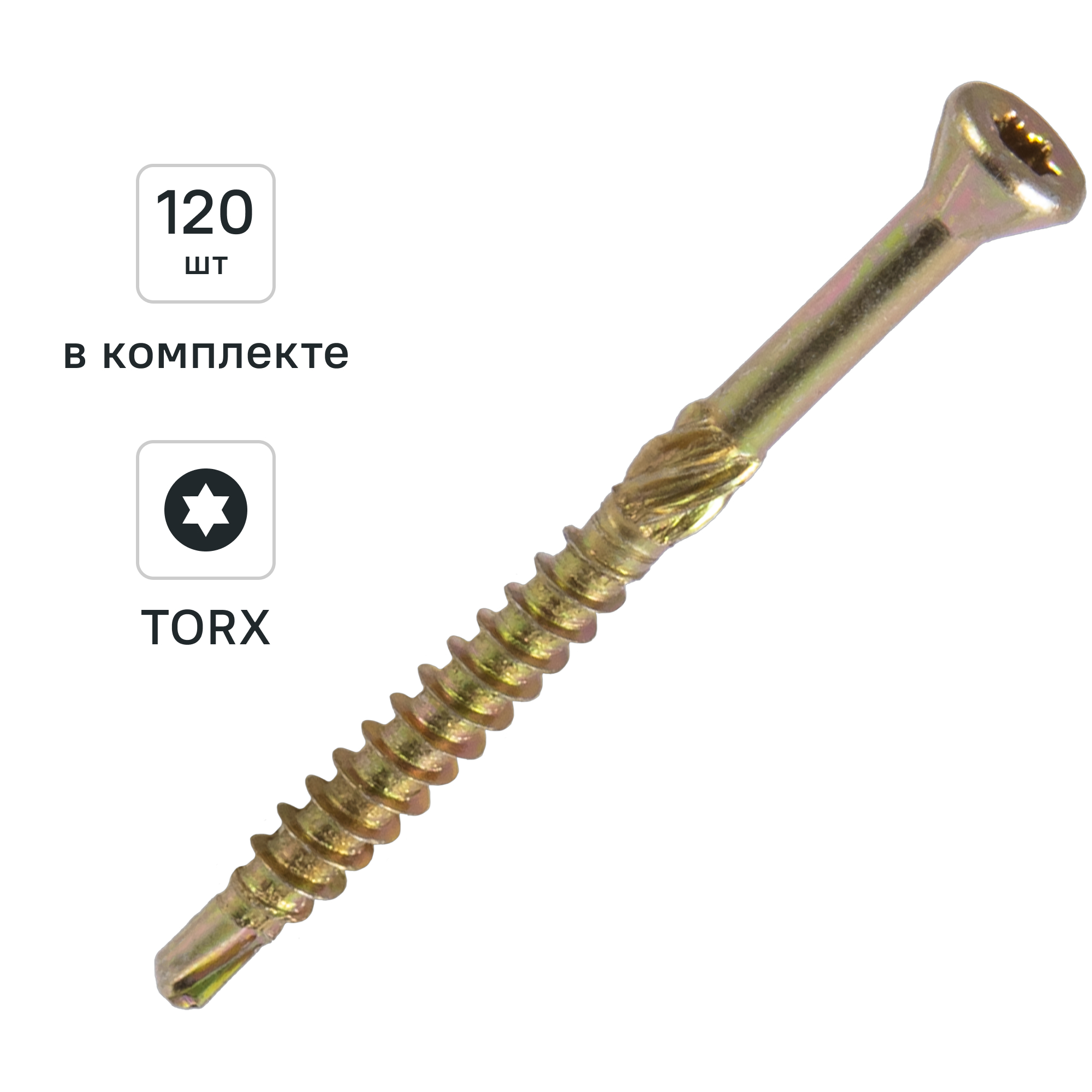 Изображение товара Саморезы по дереву 3,2x40 мм, 120 шт, потайная головка, Torx