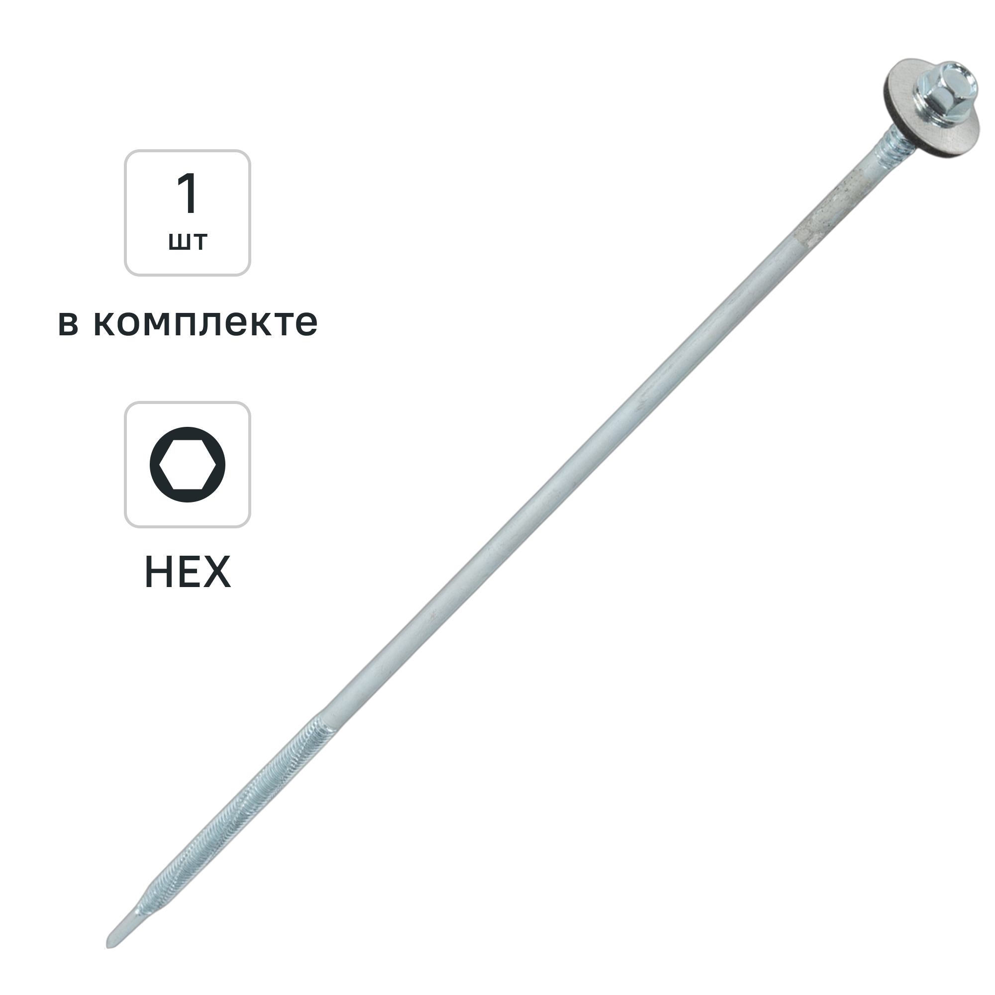 Изображение товара Саморезы для сэндвич-панелей DILWIS оцинкованные 6.3x285 мм