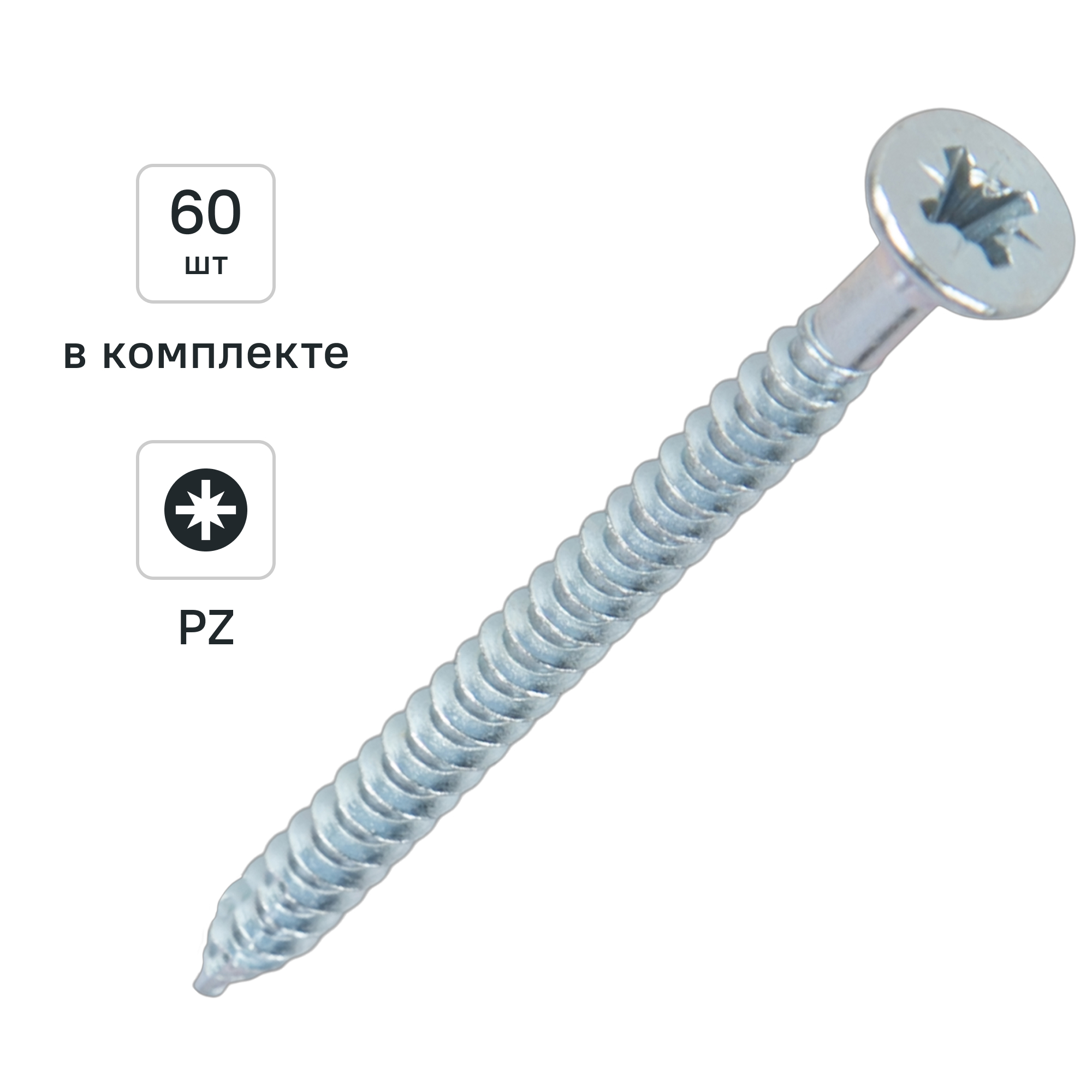 Изображение товара Саморезы универсальные DILWIS потайные острые оцинкованные 5x70 мм 60 шт.
