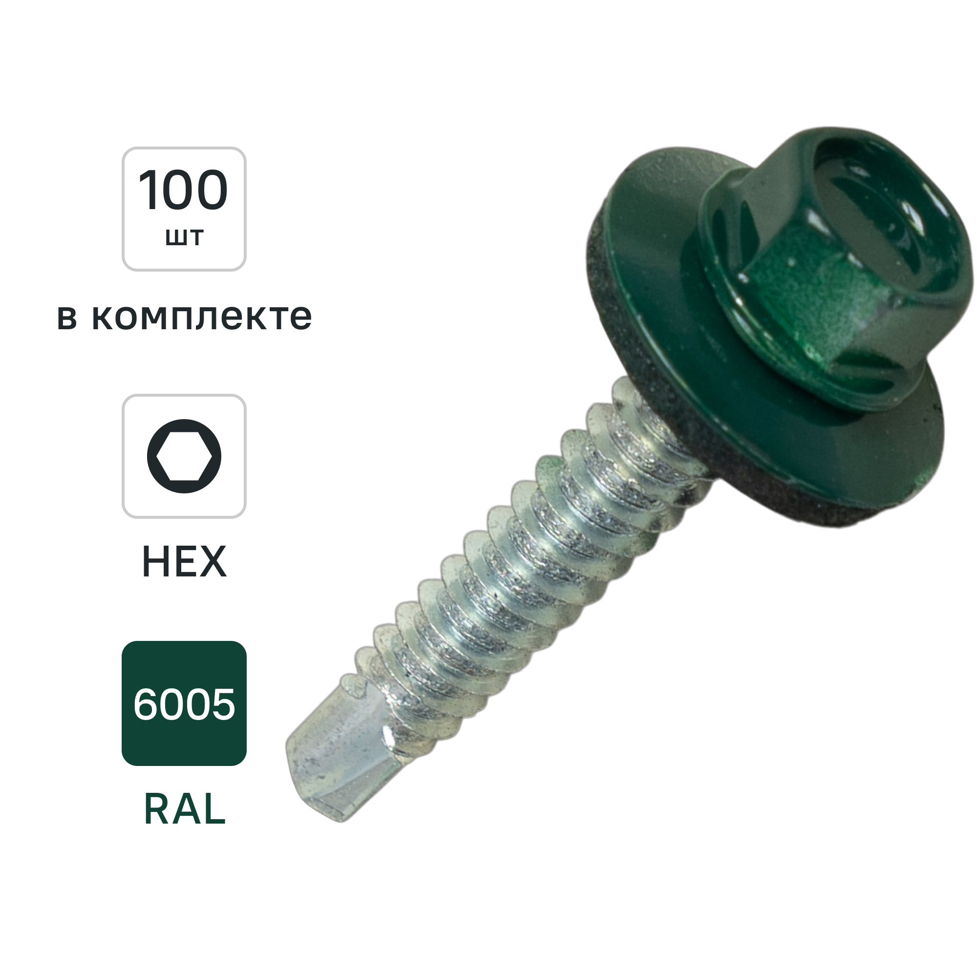 Изображение товара Саморезы кровельные по дереву DILWIS сс пресс-шайбой о сверлом RAL 6005 4.8x29 мм 100 шт.