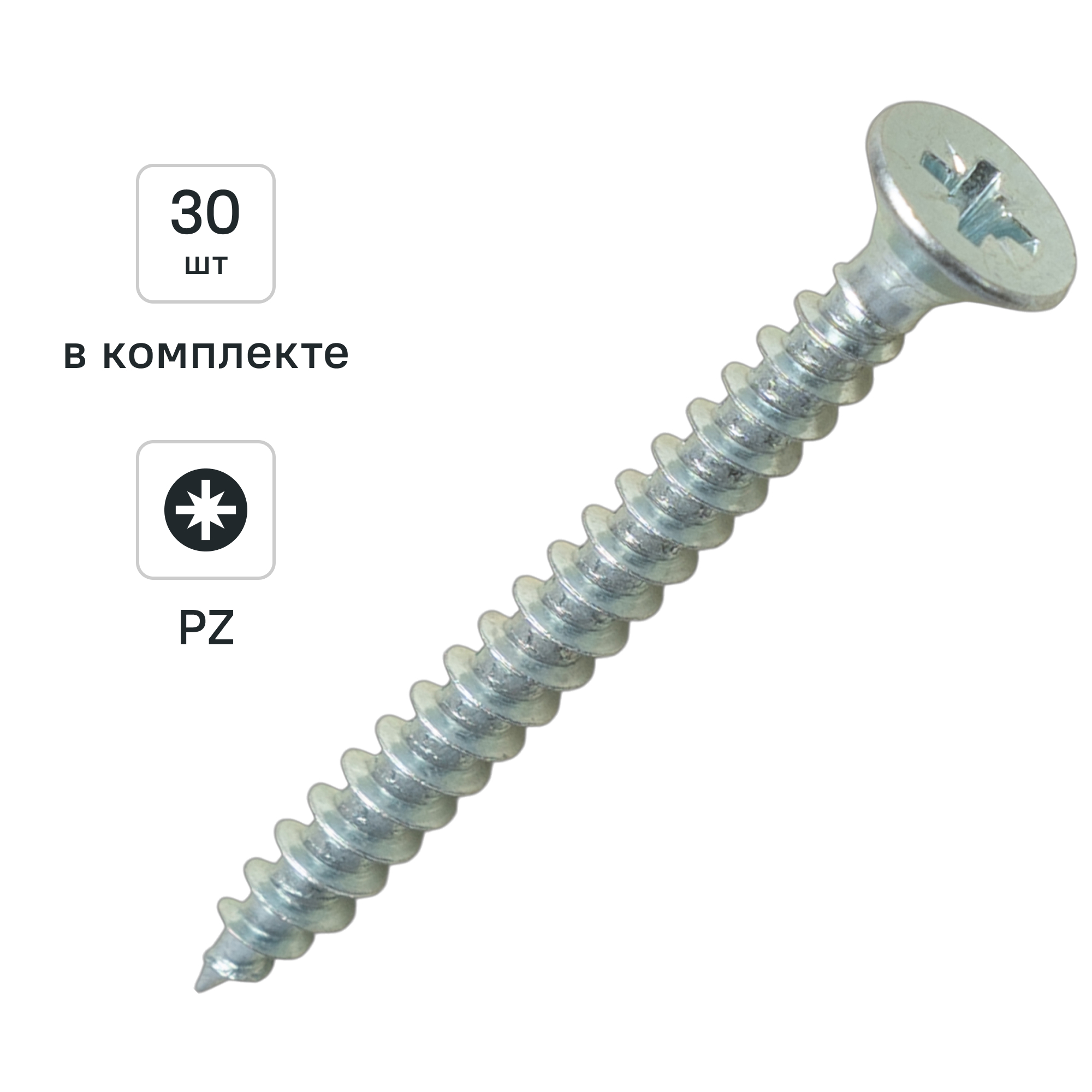 Изображение товара Саморезы универсальные DILWIS потайные острые оцинкованные 3x45 мм 30 шт.