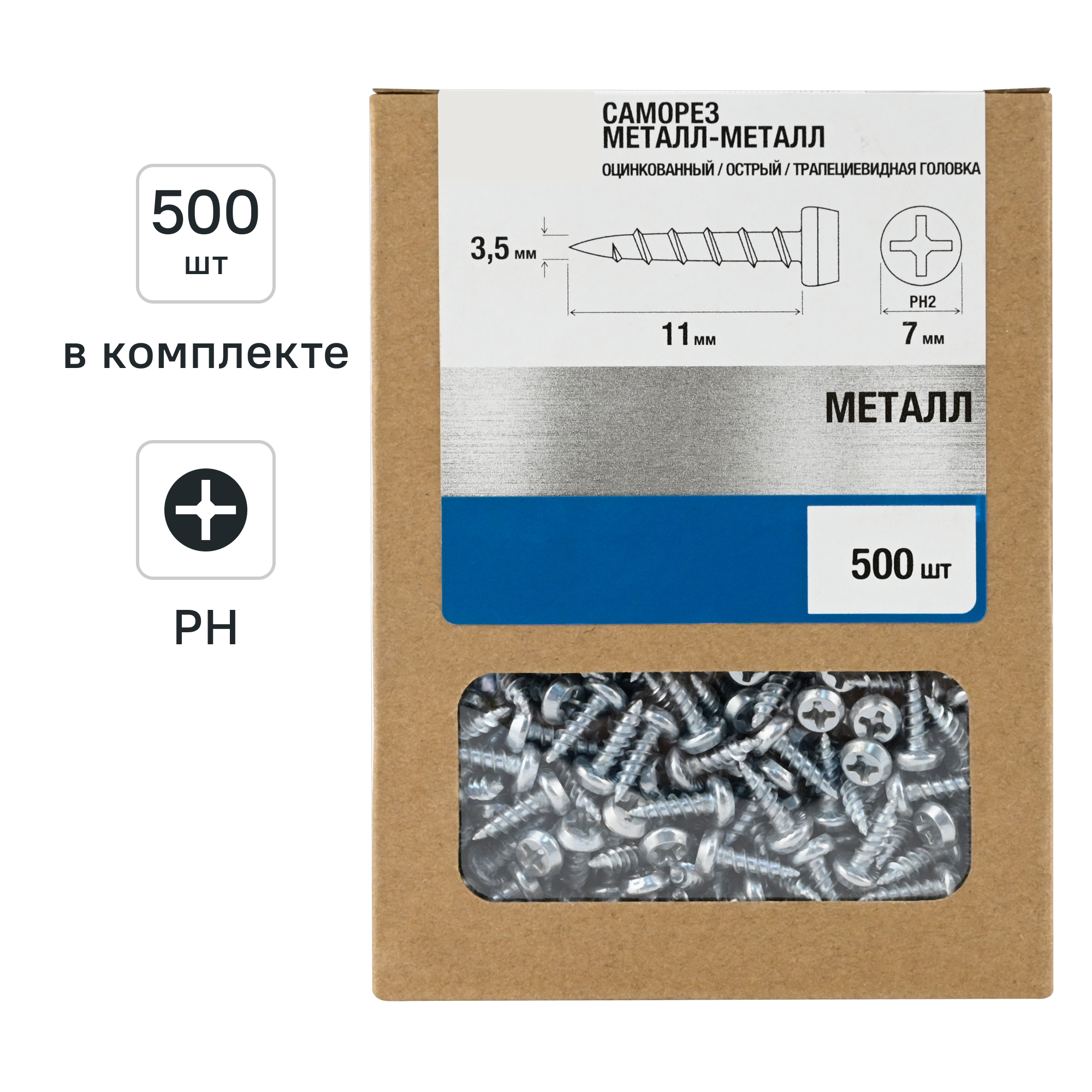 Изображение товара Саморезы по металлу Standers 3.5x11 мм оцинкованные 500 шт