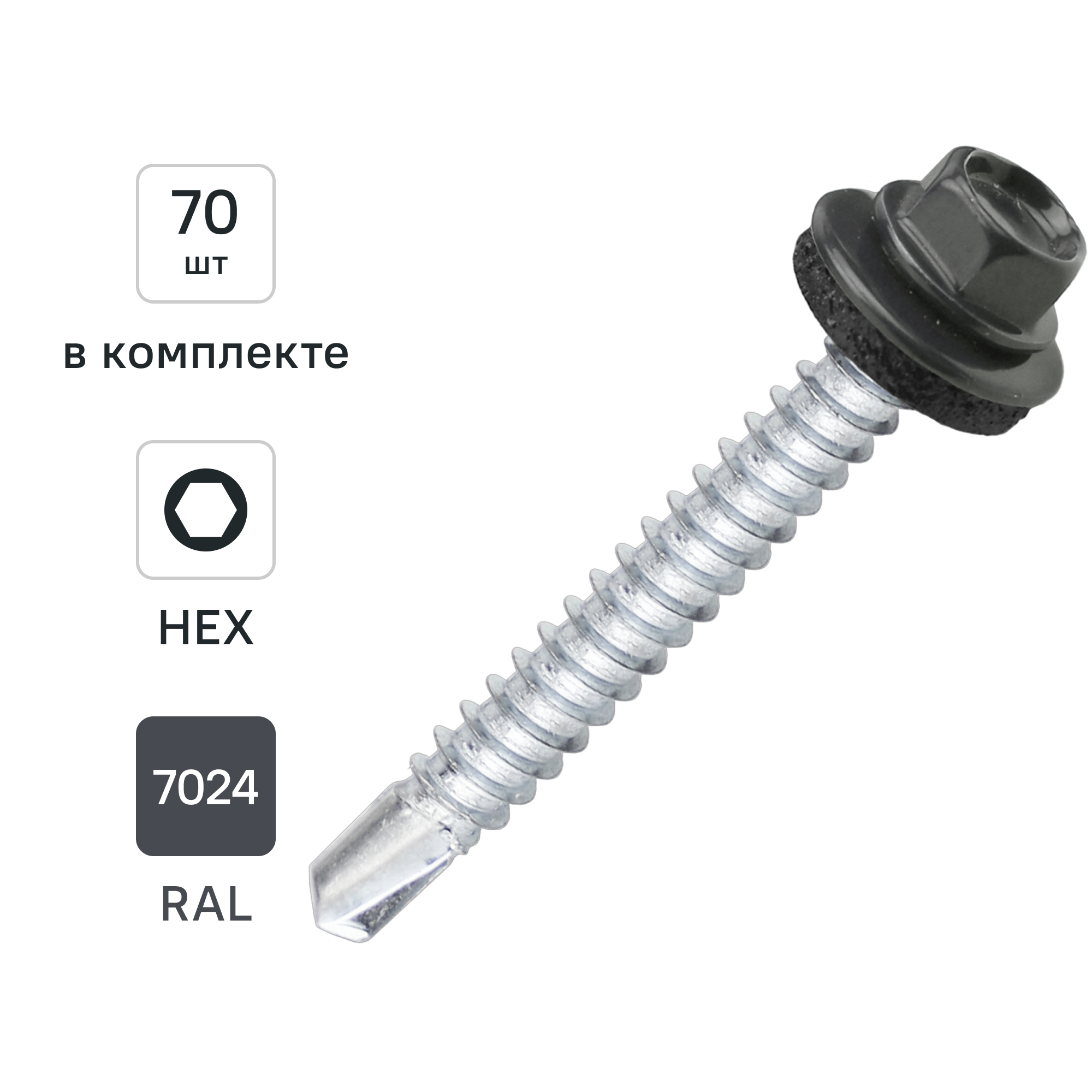 Изображение товара Саморезы кровельные по металлу DILWIS с пресс-шайбой RAL 7024 5.5x38 мм 70 шт. Изображение товара Саморезы кровельные по металлу DILWIS с пресс-шайбой RAL 7024 5.5x38 мм 70 шт.