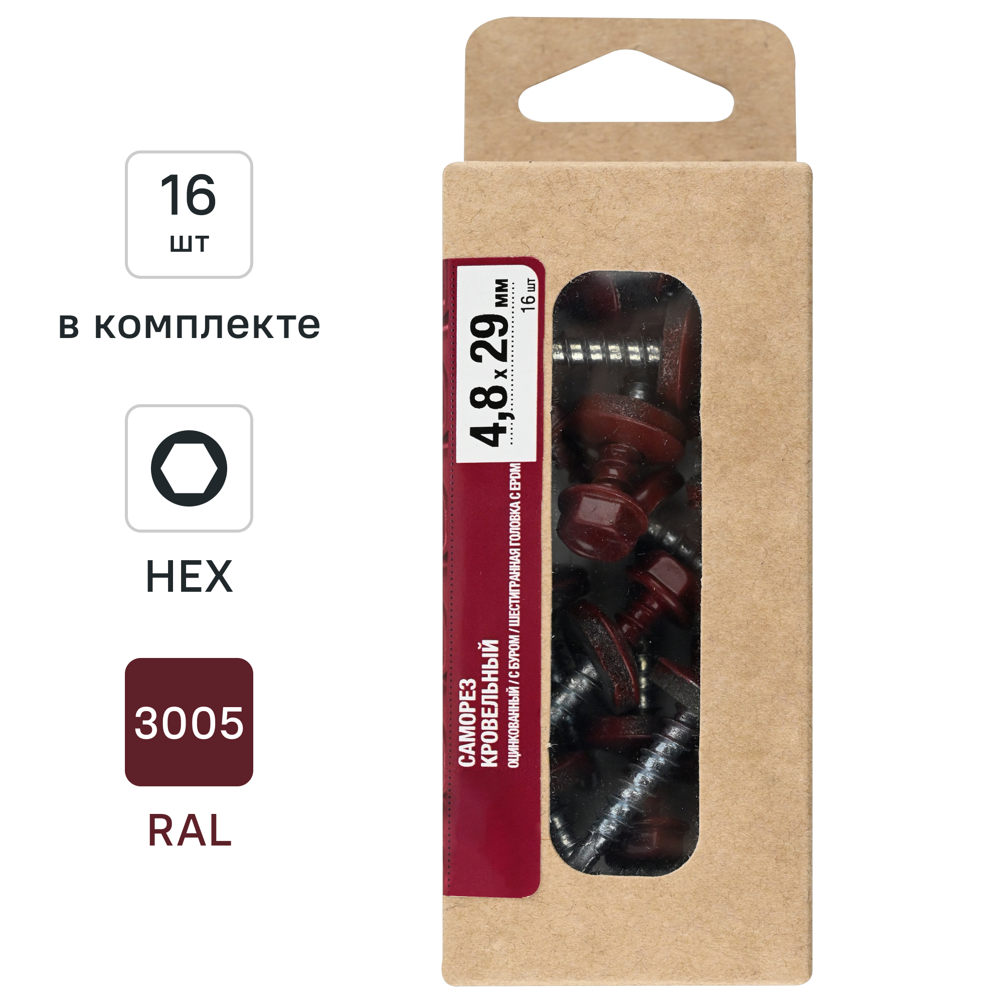 Изображение товара Саморезы кровельные по дереву с пресс-шайбой со сверлом RAL 3005 4.8x29 мм 16 шт.