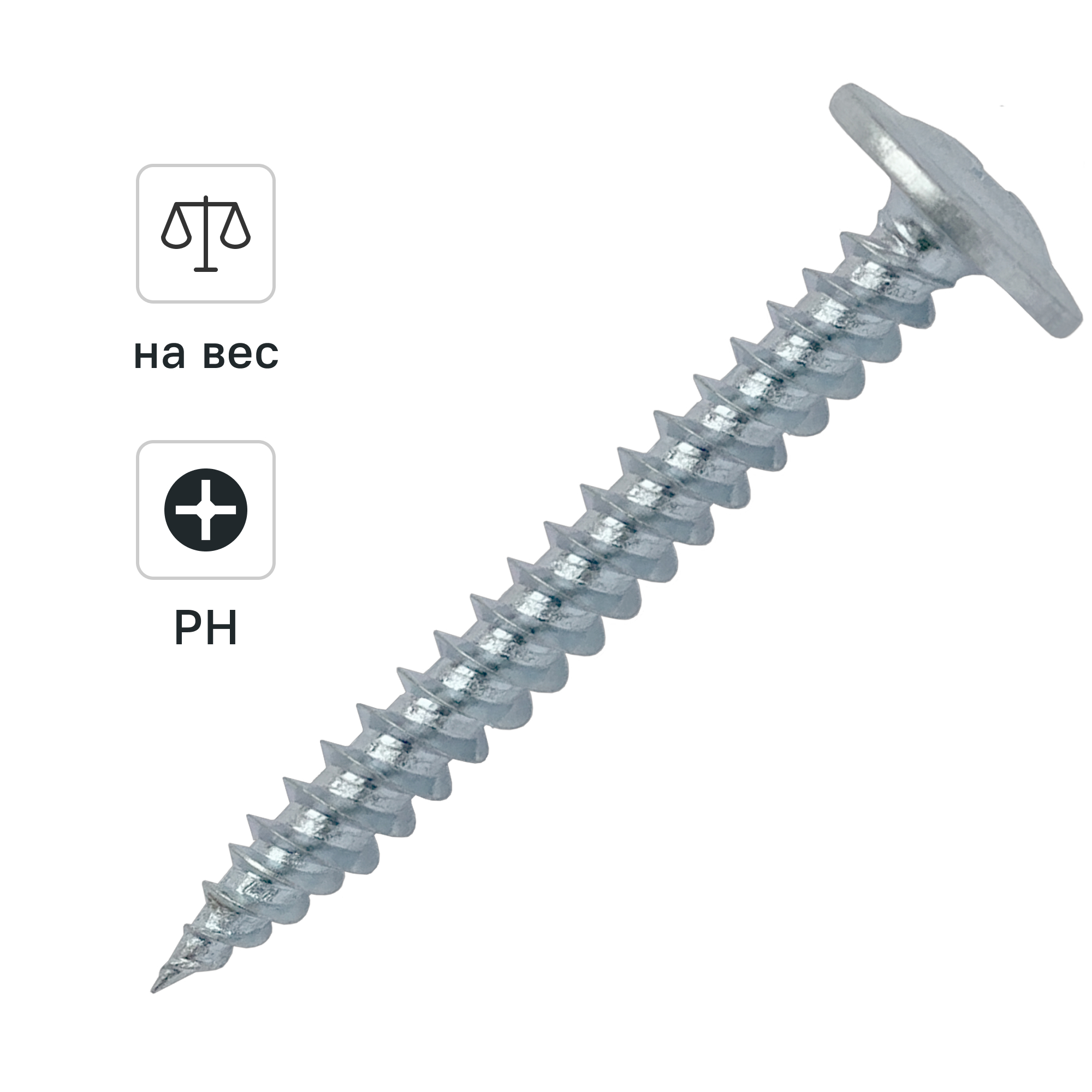 Изображение товара Саморезы по металлу DILWIS оцинкованные 4.2x41 мм на вес