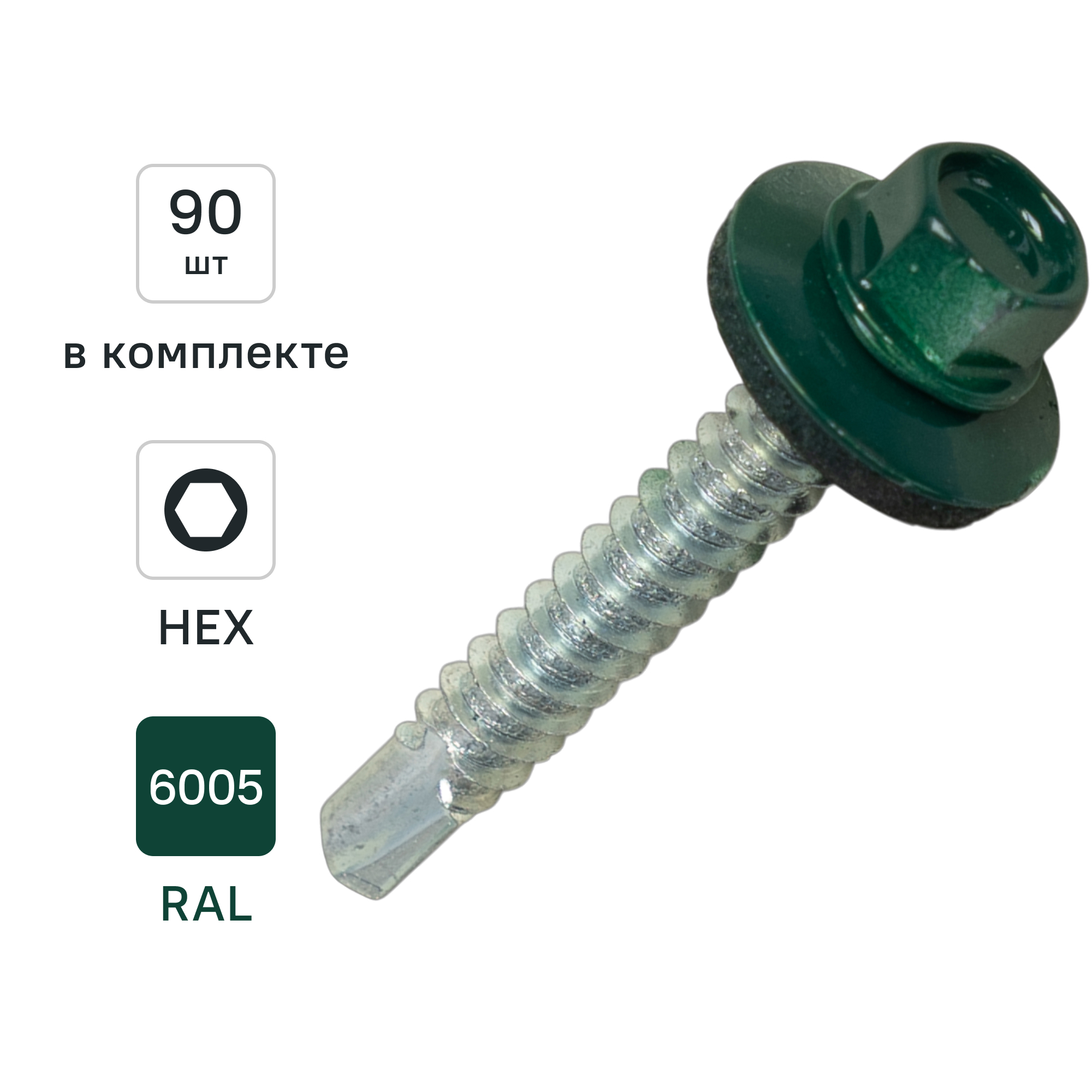 Изображение товара Саморезы кровельные по металлу DILWIS с пресс-шайбой со сверлом 5.5x25 мм RAL 6005 90 шт.