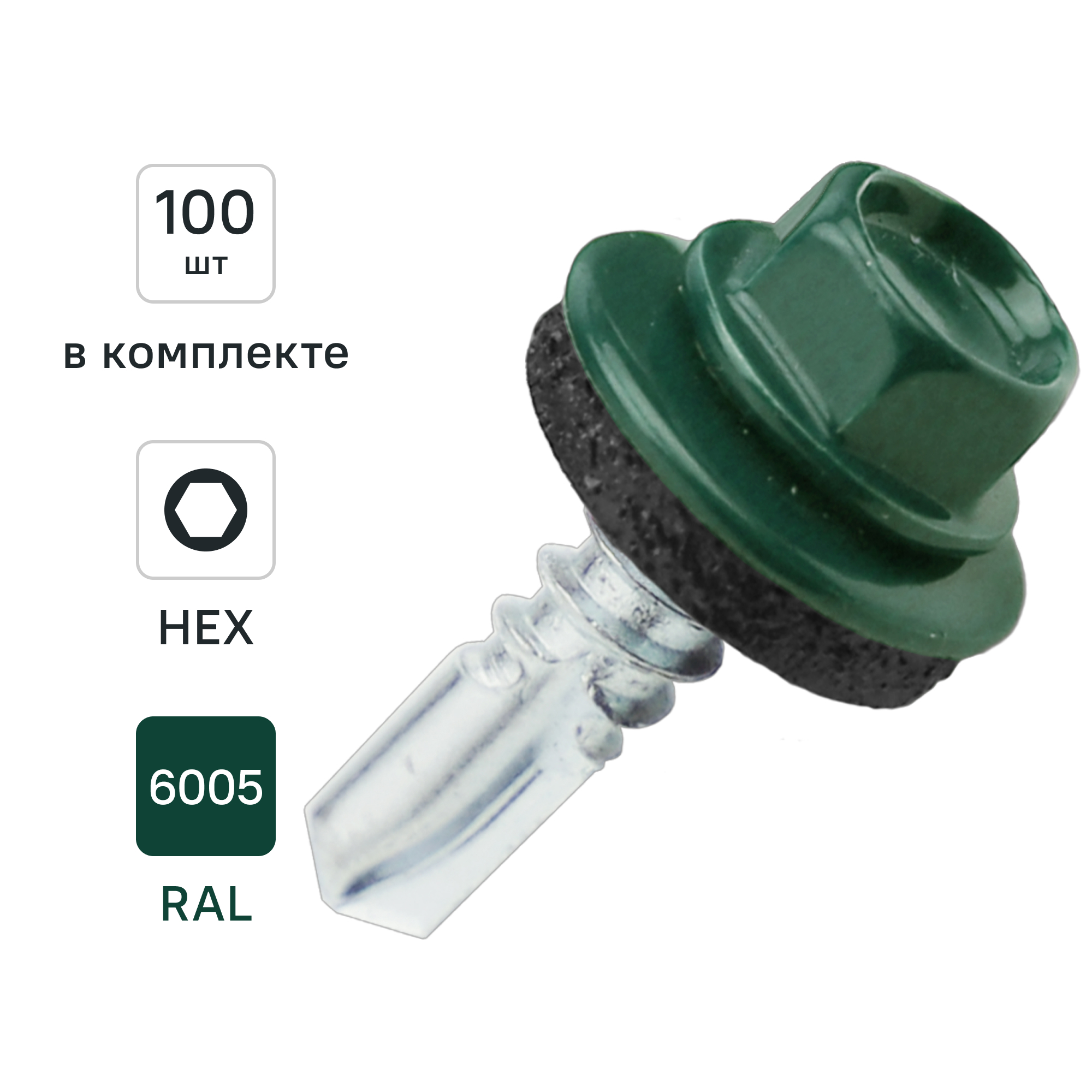 Изображение товара Саморезы кровельные по металлу DILWIS с пресс-шайбой RAL 6005 5.5x19 мм 100 шт.