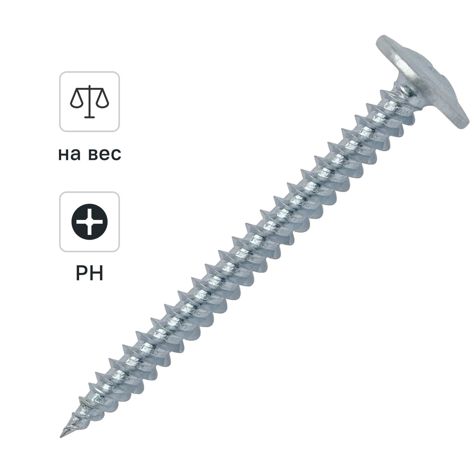 Изображение товара Саморезы по металлу Dilwis с пресс-шайбой 4.2x50 мм оцинкованные