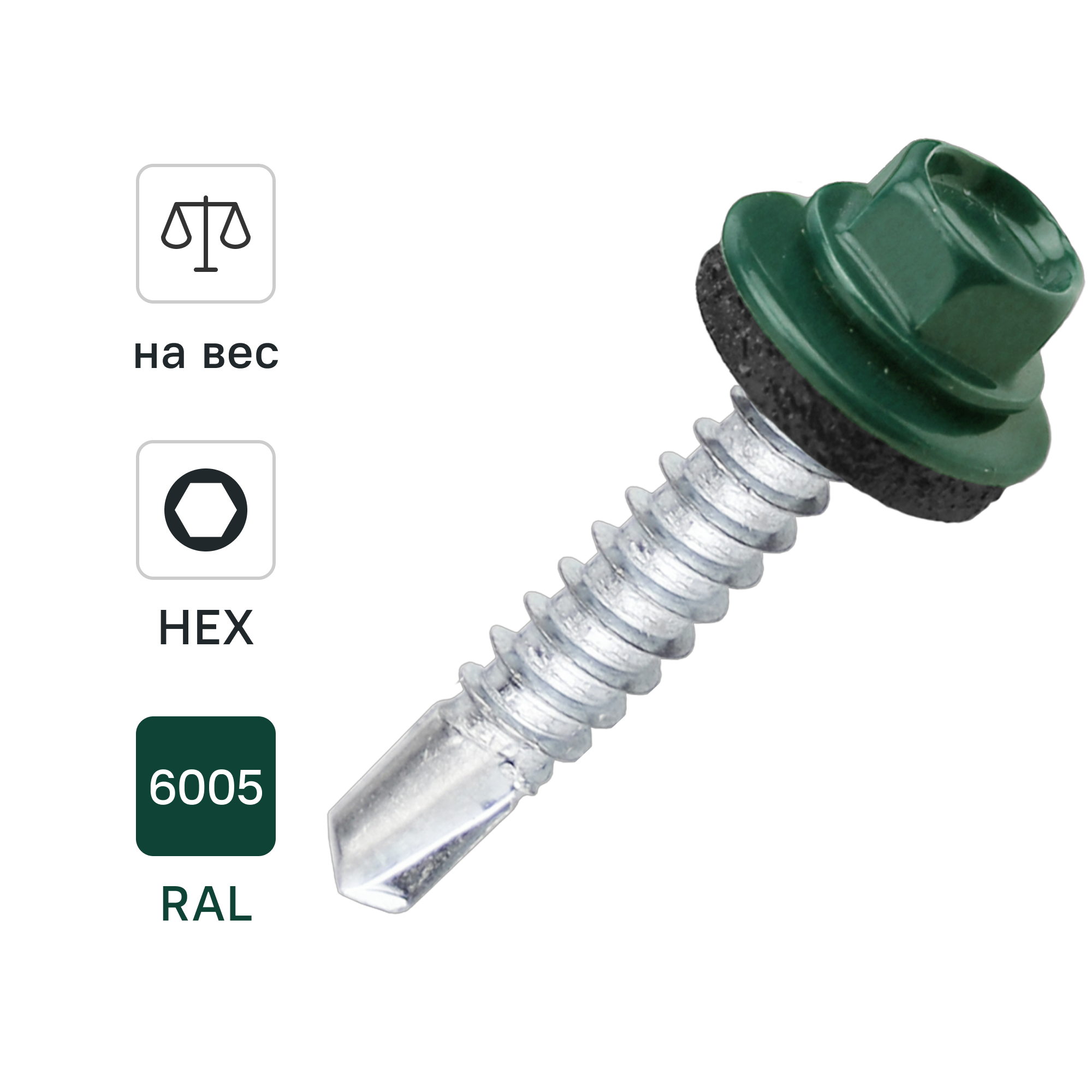 Изображение товара DILWIS 5.5x32 мм саморезы по металлу на вес RAL 6005