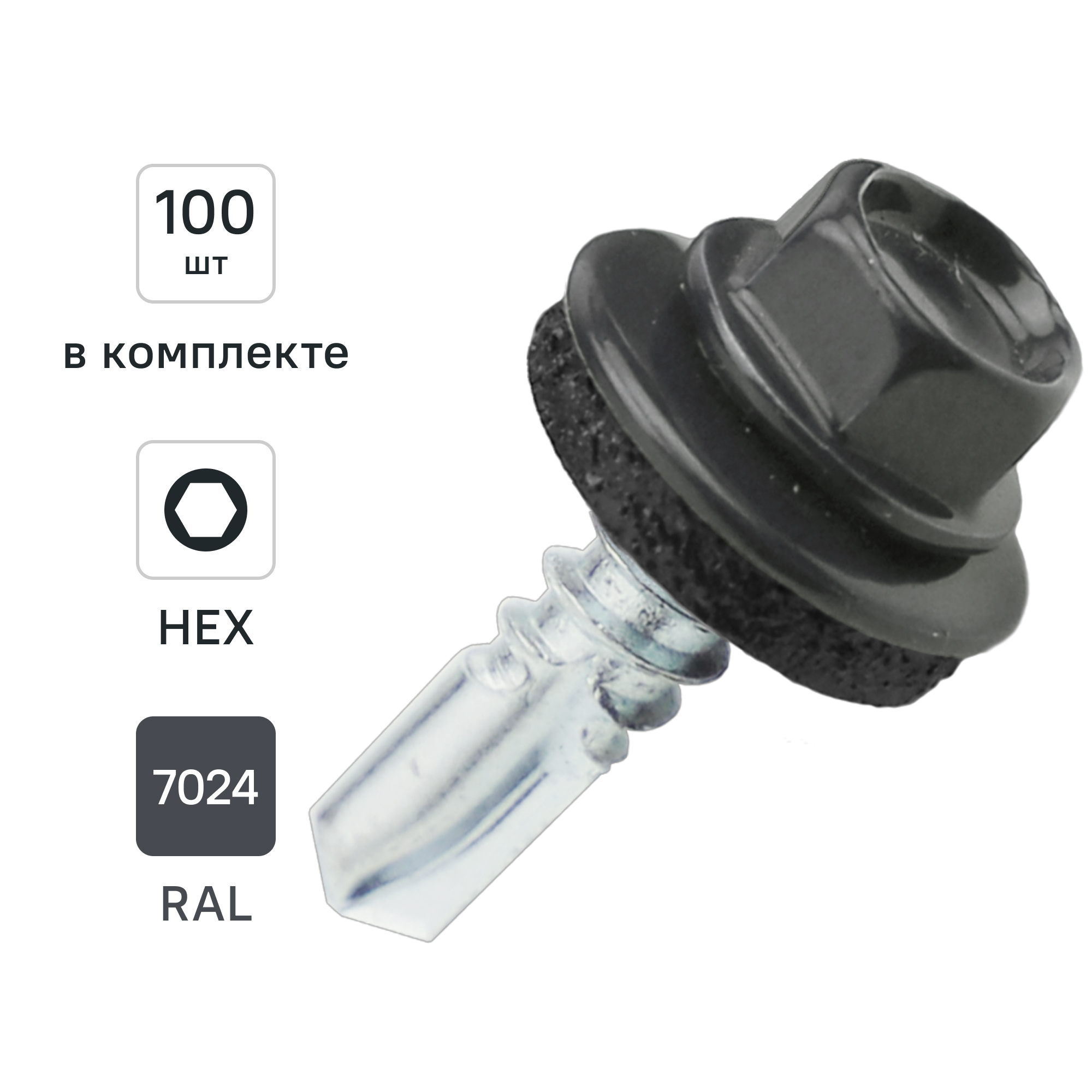 Изображение товара Саморезы кровельные по металлу DILWIS с пресс-шайбой RAL 7024 5.5x19 мм 100 шт.