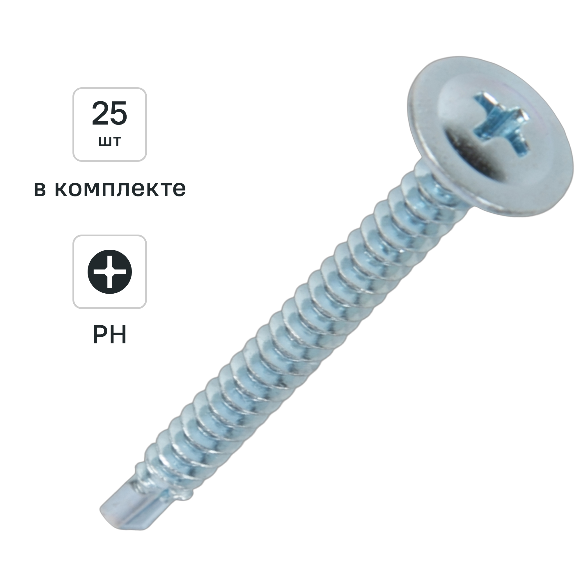 Изображение товара Саморезы по металлу DILWIS с пресс-шайбой со сверлом оцинкованные 4.2x41 мм 25 шт. Изображение товара Саморезы по металлу DILWIS с пресс-шайбой со сверлом оцинкованные 4.2x41 мм 25 шт.
