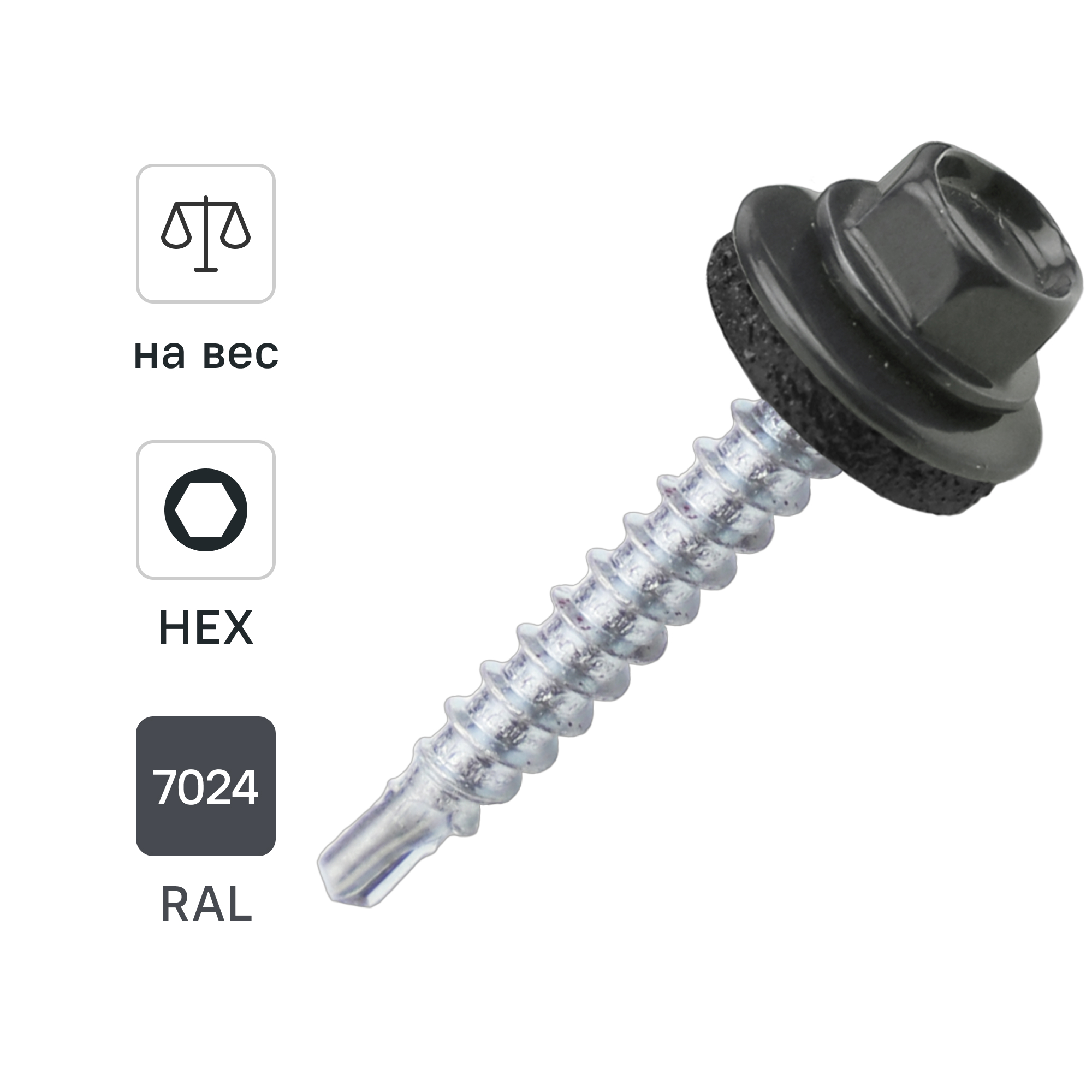 Изображение товара Саморезы кровельные по дереву DILWIS с пресс-шайбой со сверлом RAL 7024 4.8x35 мм на вес Изображение товара Саморезы кровельные по дереву DILWIS с пресс-шайбой со сверлом RAL 7024 4.8x35 мм на вес