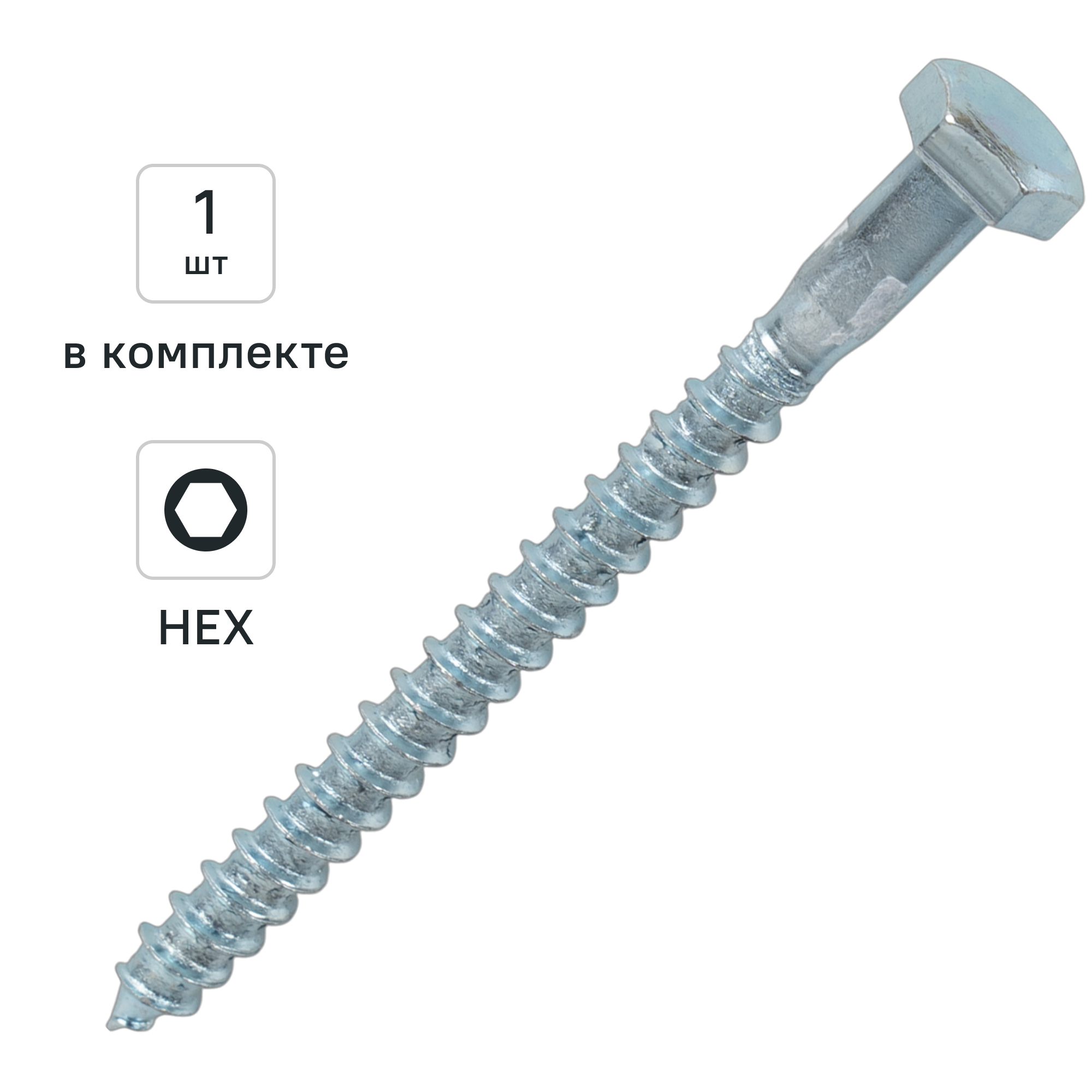 Изображение товара Болты сантехнические DILWIS Глухарь оцинкованные 6x70 мм