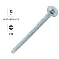 Изображение товара Саморезы по металлу DILWIS 4.2x75 мм с пресс-шайбой