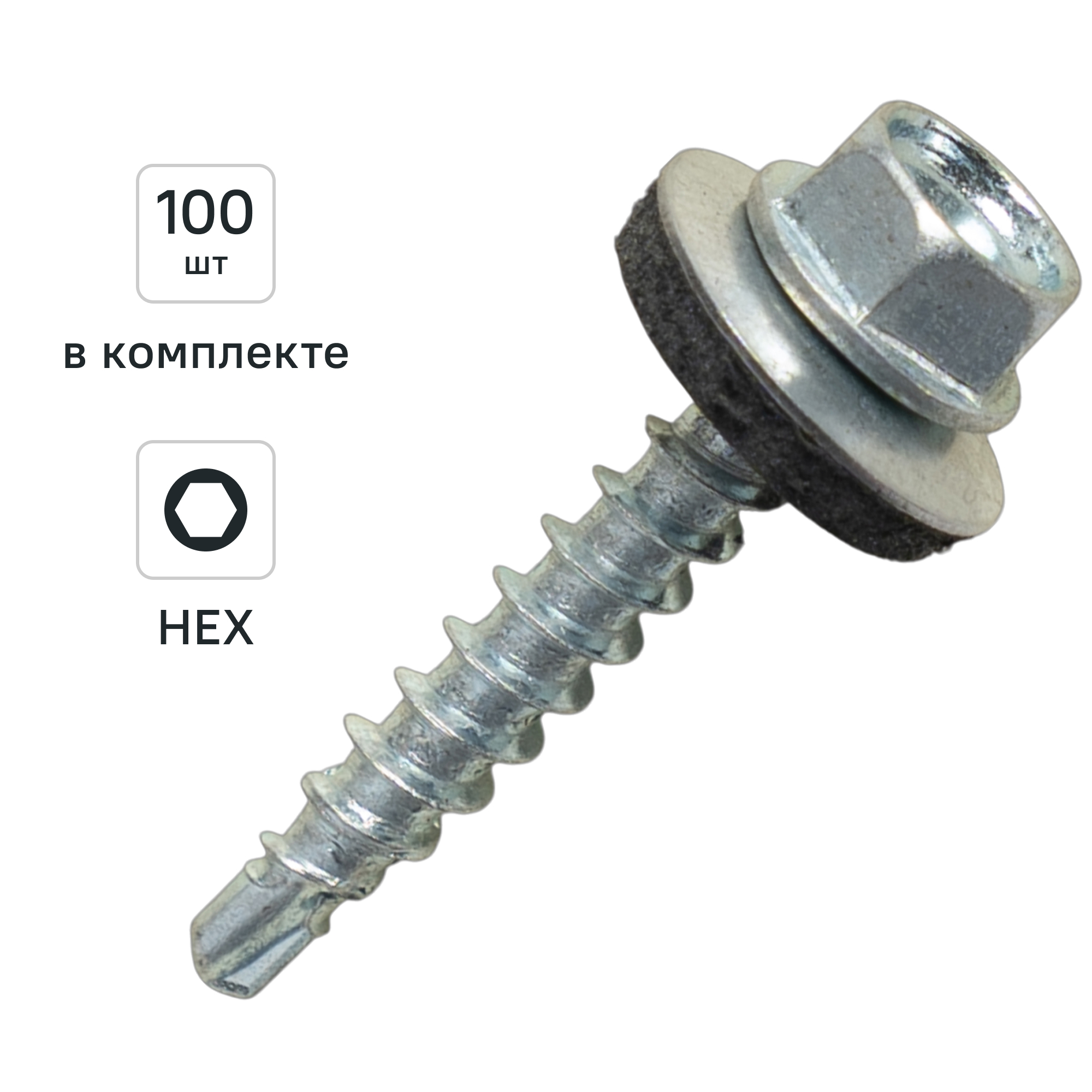 Изображение товара Саморезы кровельные по дереву DILWIS с пресс-шайбой со сверлом 4.8x29 мм 100 шт.