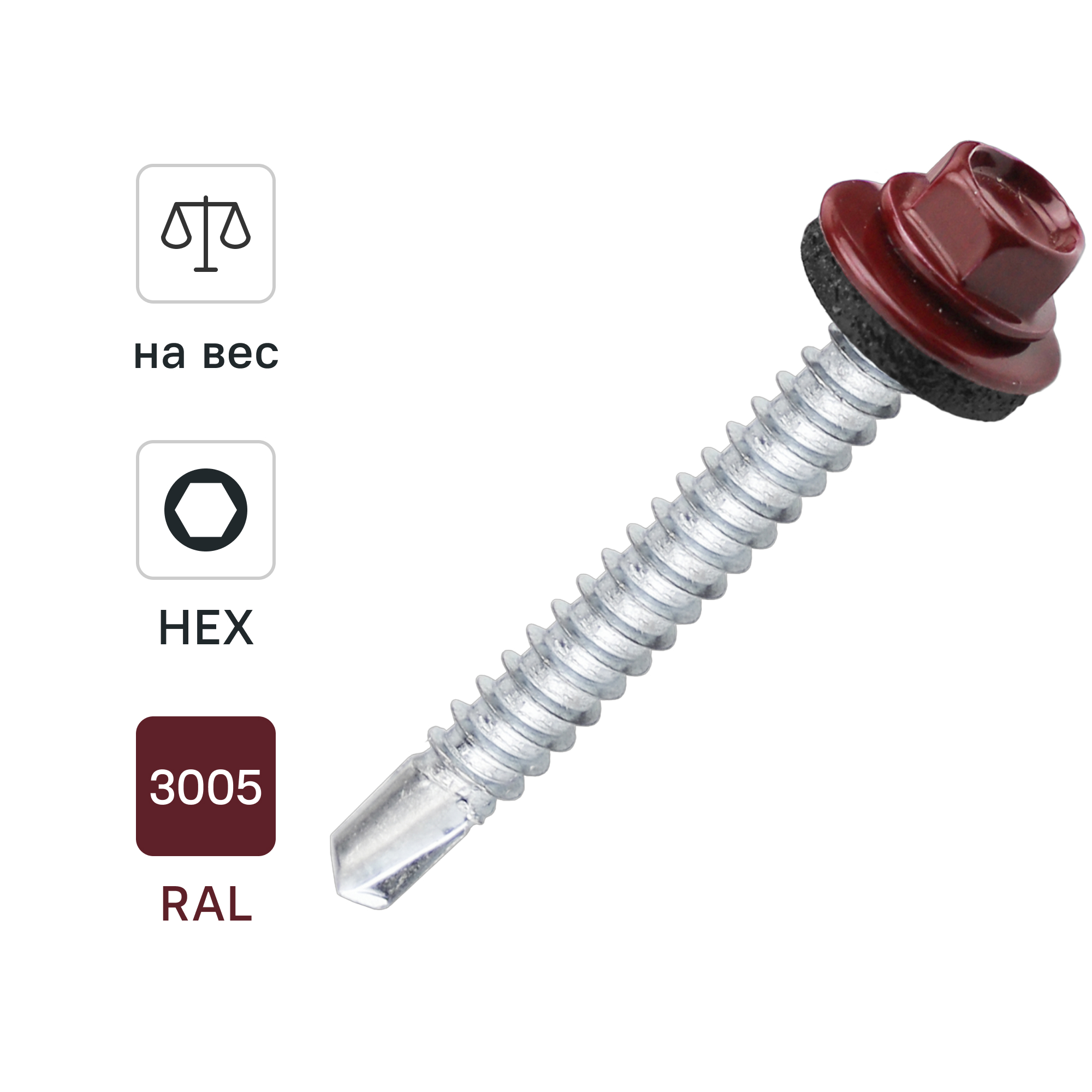 Изображение товара Саморезы кровельные по металлу DILWIS с пресс-шайбой RAL 3005 5.5x51 мм на вес