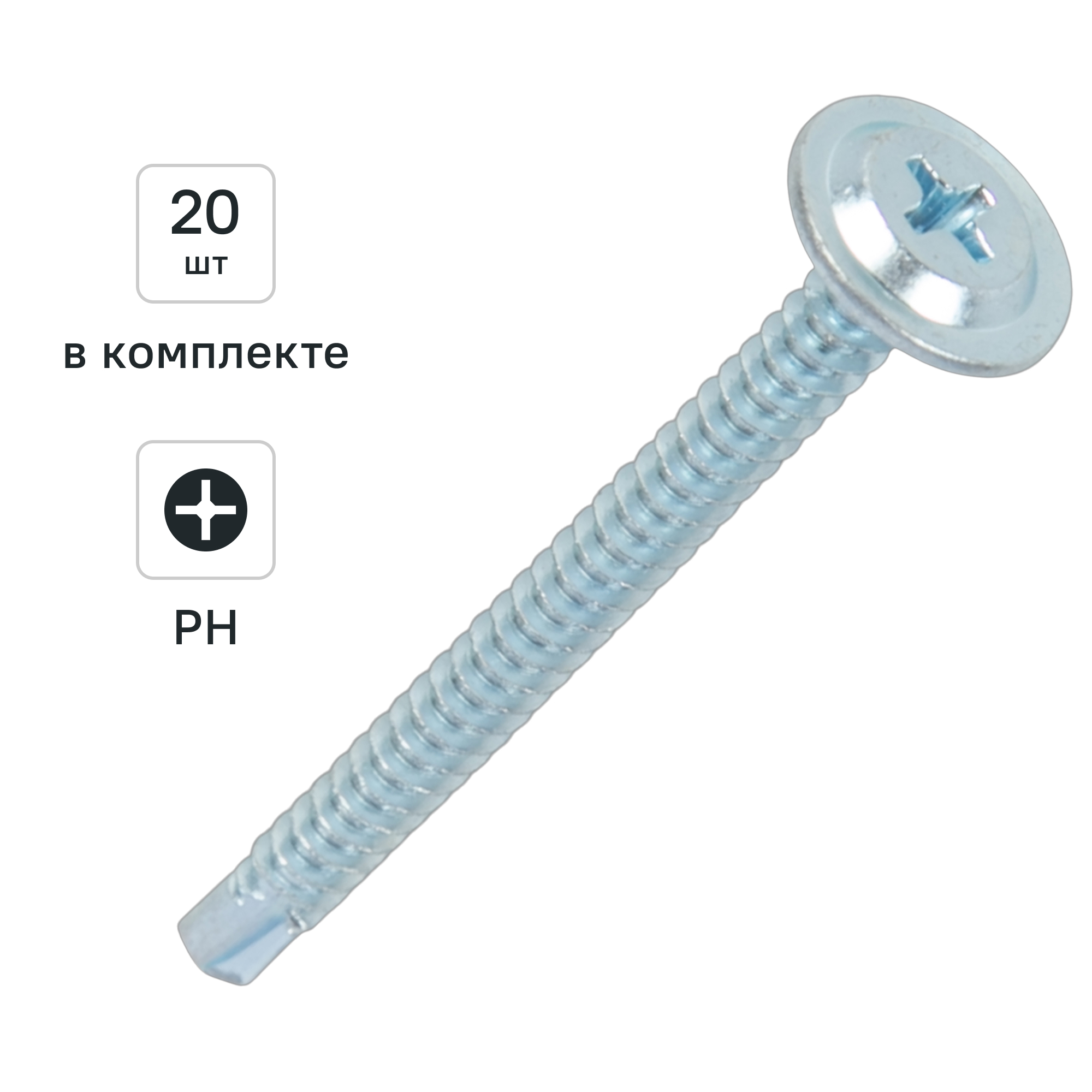 Изображение товара Саморез по металлу DILWIS 4.2x50 мм с пресс-шайбой и буром Изображение товара Саморез по металлу DILWIS 4.2x50 мм с пресс-шайбой и буром