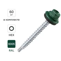 Изображение товара Саморезы кровельные по дереву DILWIS с пресс-шайбой со сверлом RAL 6005 4.8x51 мм 60 шт.