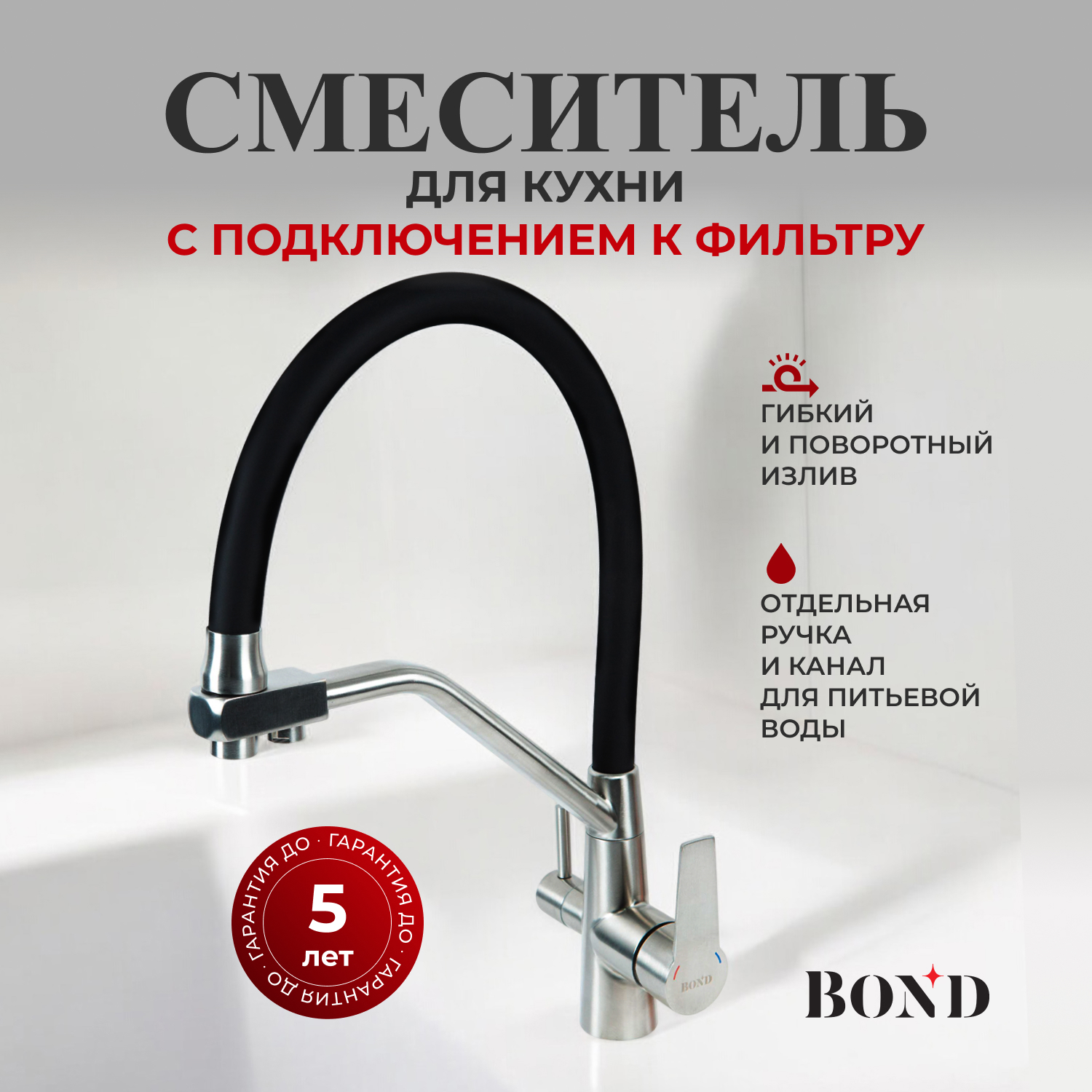 Изображение товара Смеситель для кухни Bond B64-0400 выдвижной излив 20.8 см цвет черный