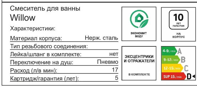 Смеситель для ванны Damixa Willow 211000300LM однорычажный цвет черный матовый - 2