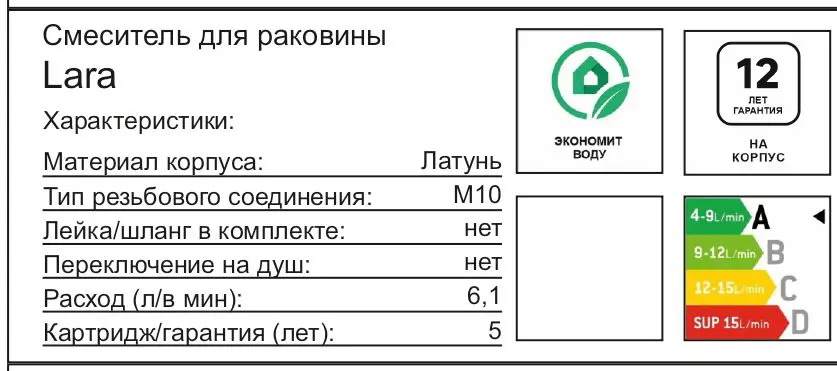 Смеситель для раковины Cersanit Lara однорычажный на столешницу цвет хром - 9