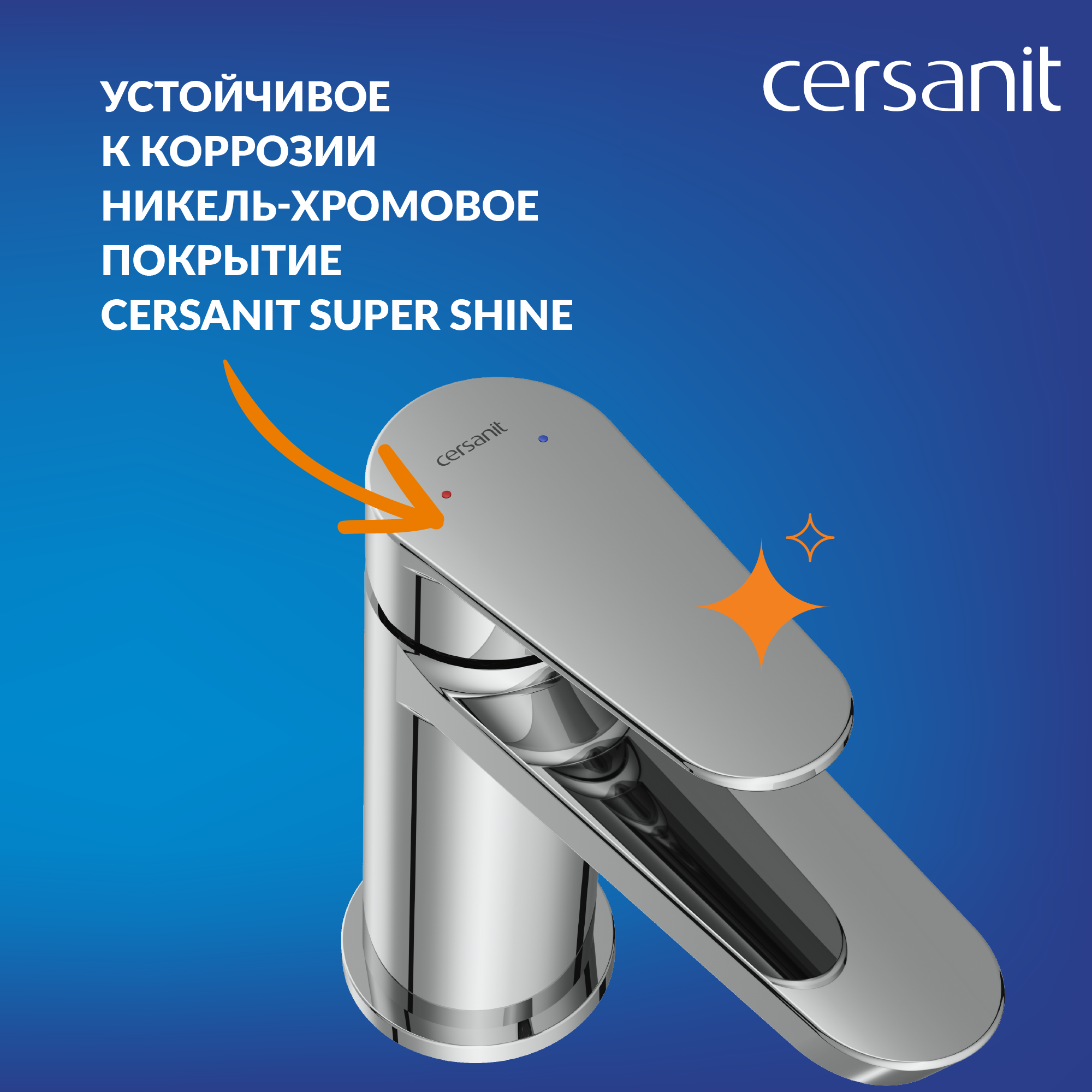 Смеситель для раковины Cersanit Lara однорычажный цвет хром - 3