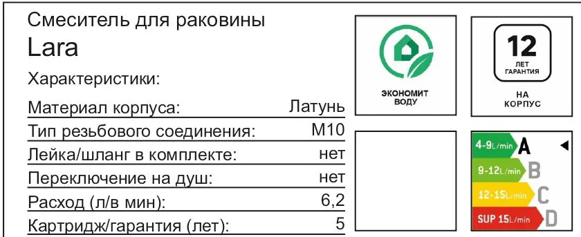 Смеситель для раковины Cersanit Lara однорычажный цвет хром - 5