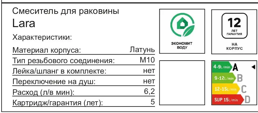 Смеситель для раковины Cersanit Lara однорычажный низкий цвет хром - 5