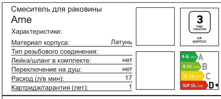 Смеситель для раковины Frap Arne F12204-6, скрытый монтаж, однорычажный, цвет черный - 3